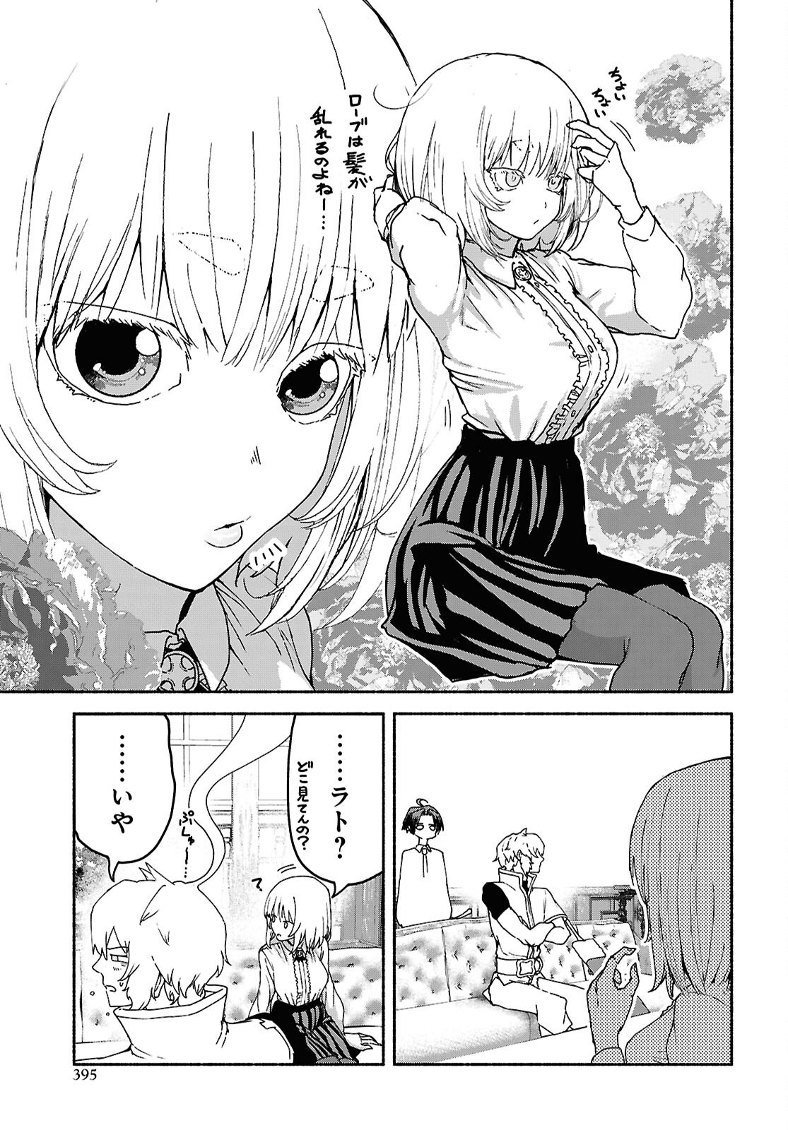 Shiryou Majutsu no Yougisha Chapter 10 7ページ