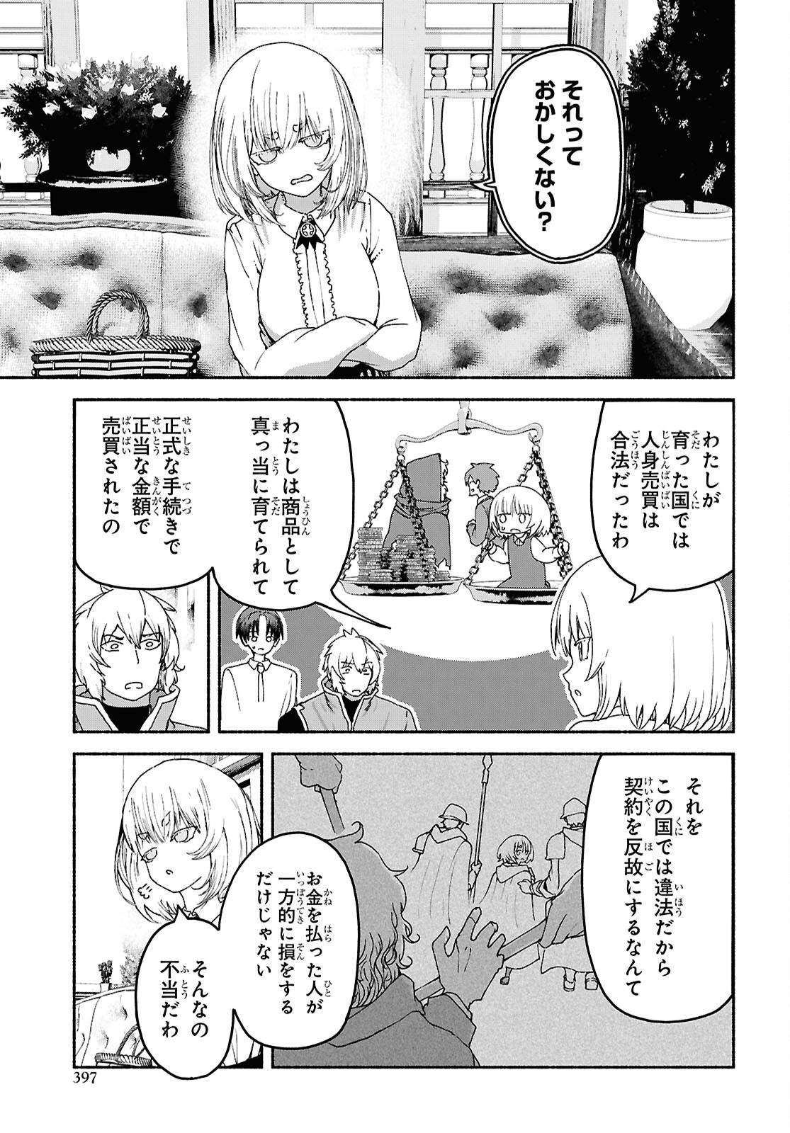 Shiryou Majutsu no Yougisha Chapter 10 9ページ