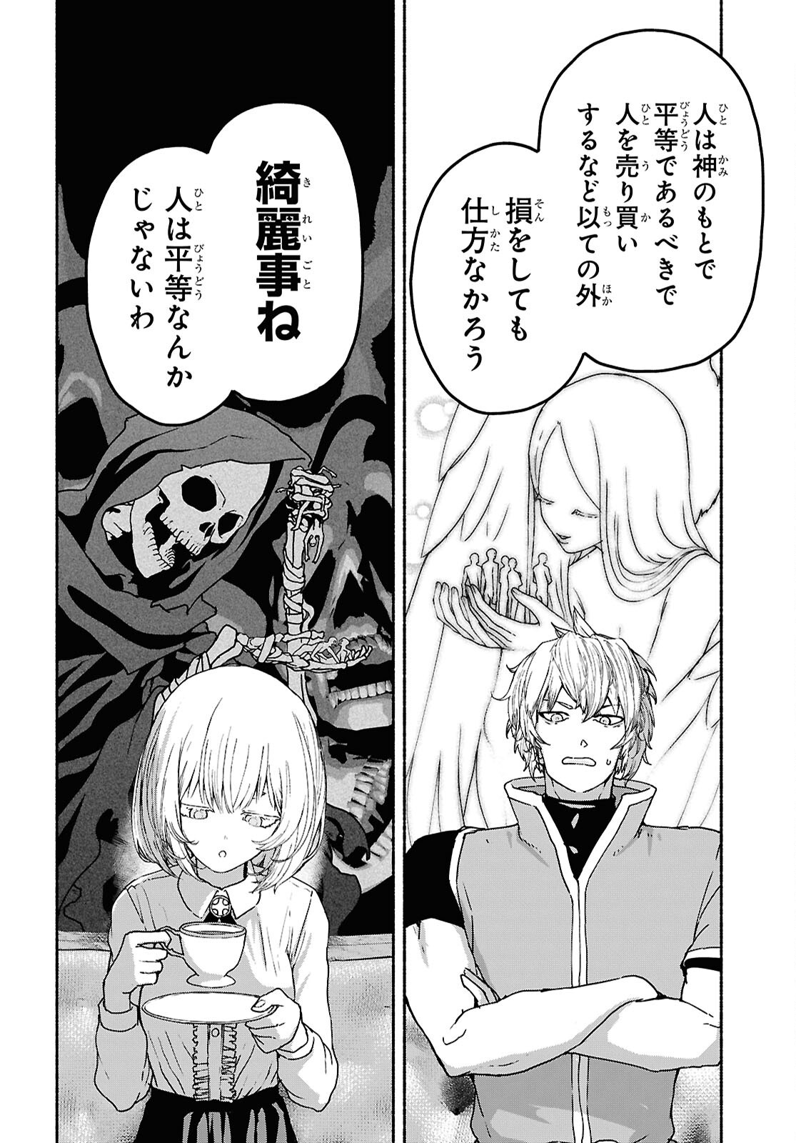 Shiryou Majutsu no Yougisha Chapter 10 10ページ