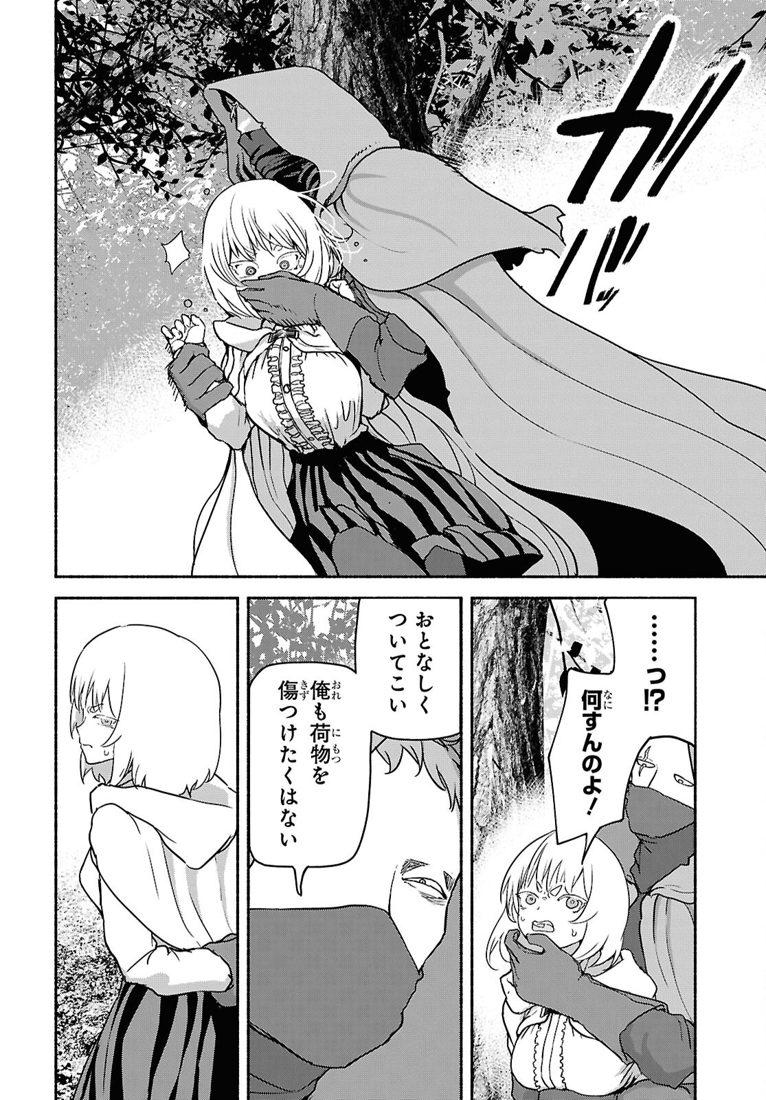 Shiryou Majutsu no Yougisha Chapter 11 18ページ