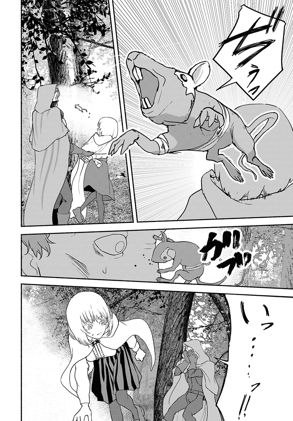 Shiryou Majutsu no Yougisha Chapter 11 20ページ