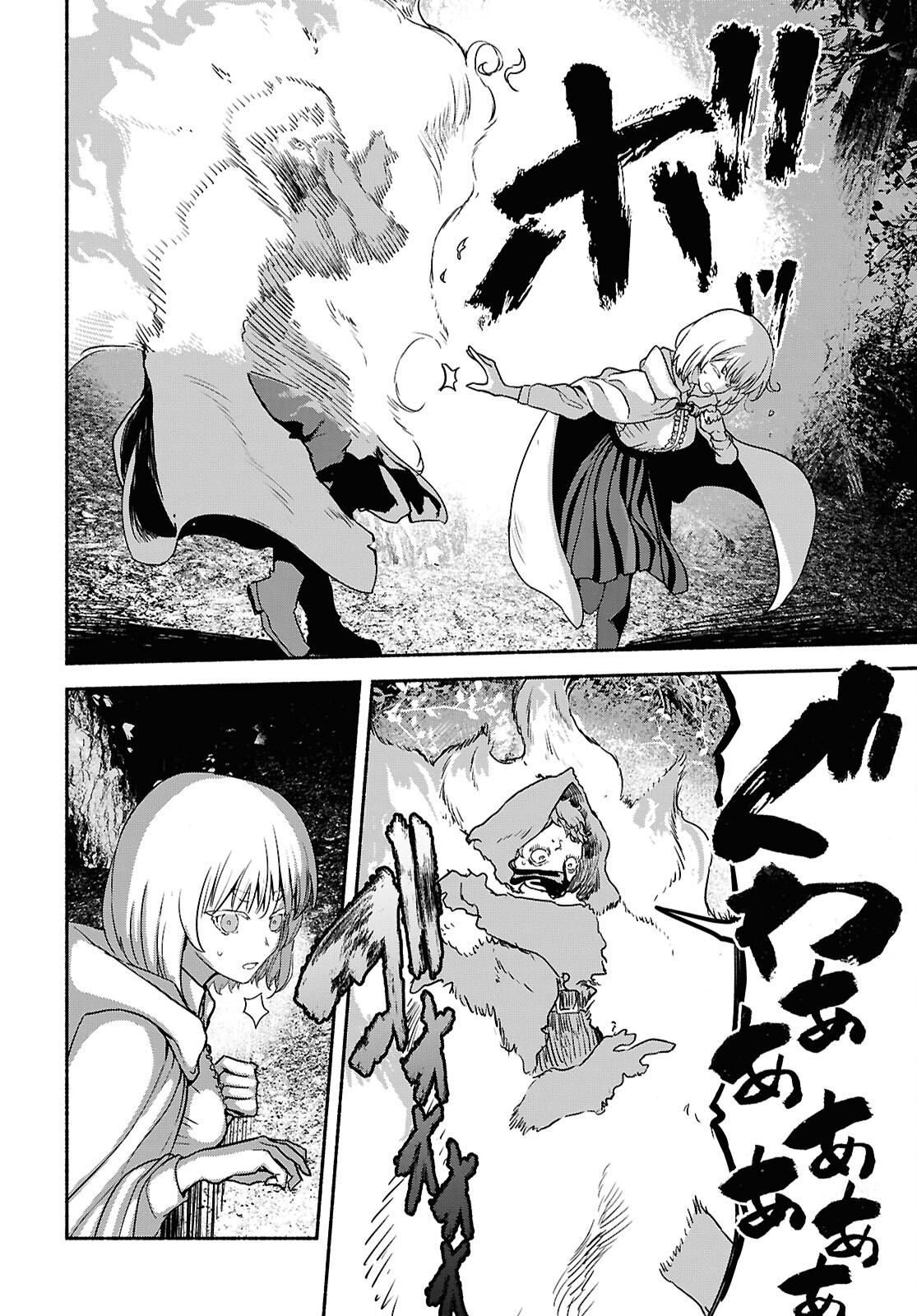 Shiryou Majutsu no Yougisha Chapter 11 22ページ