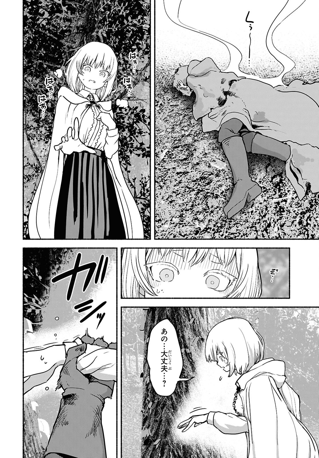 Shiryou Majutsu no Yougisha Chapter 11 24ページ