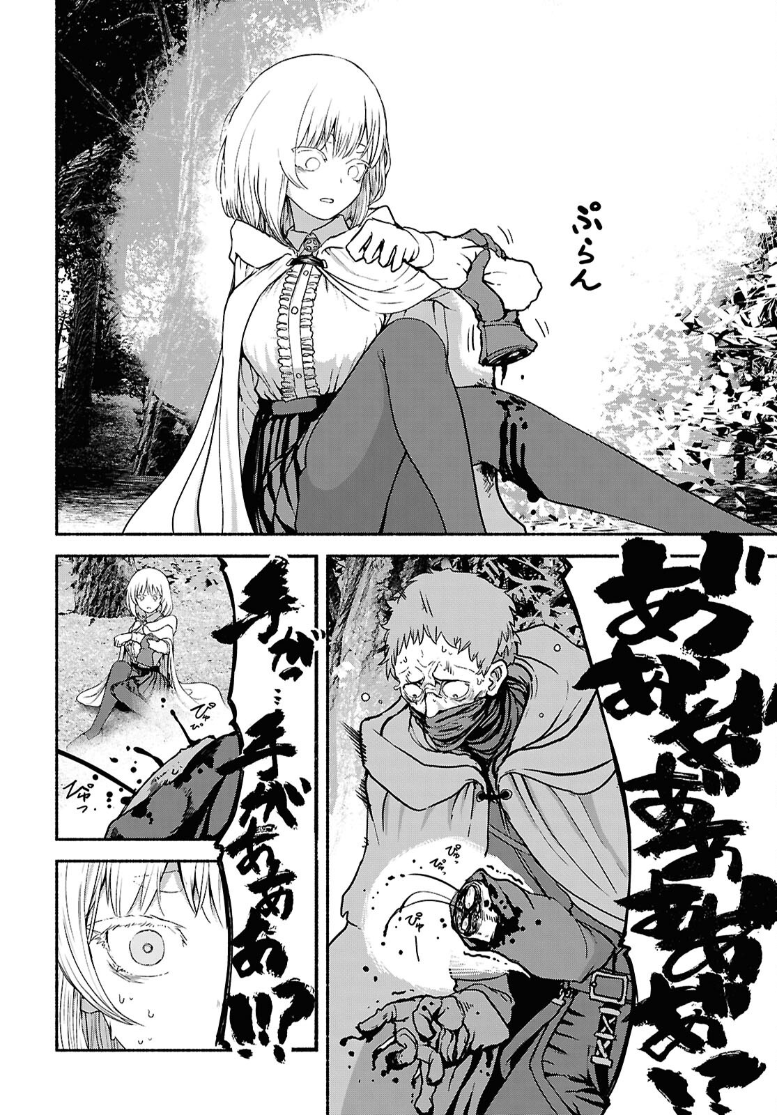 Shiryou Majutsu no Yougisha Chapter 11 30ページ