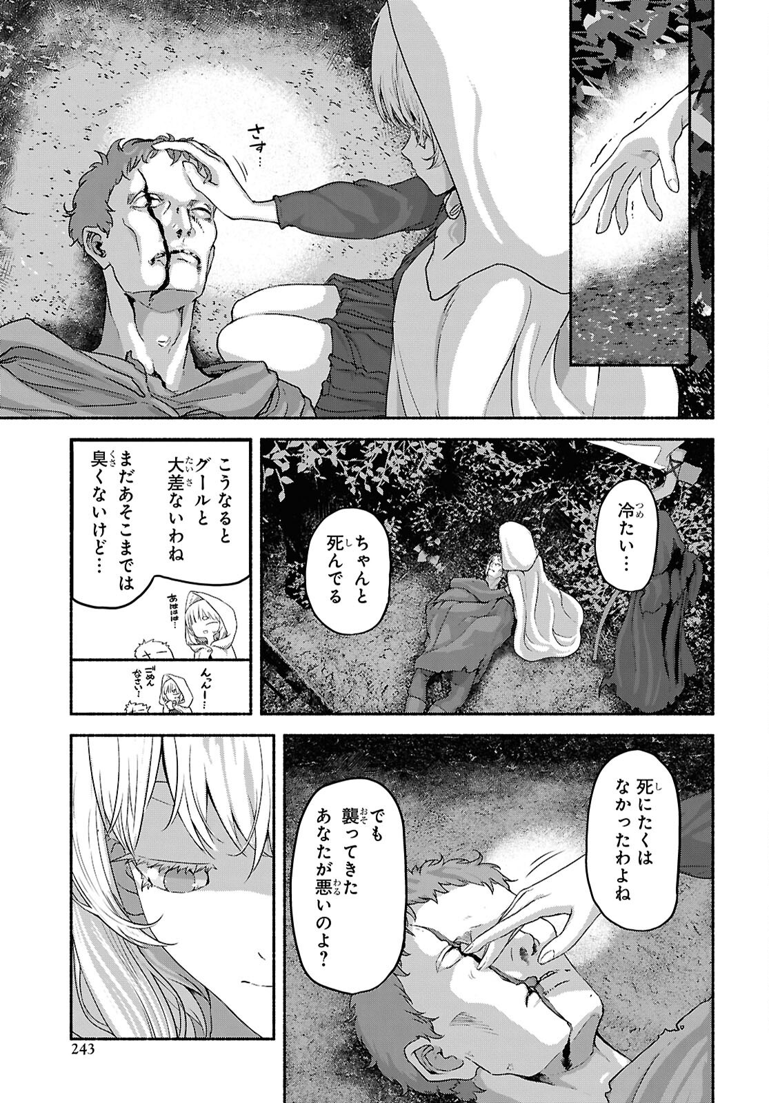 Shiryou Majutsu no Yougisha Chapter 12 15ページ