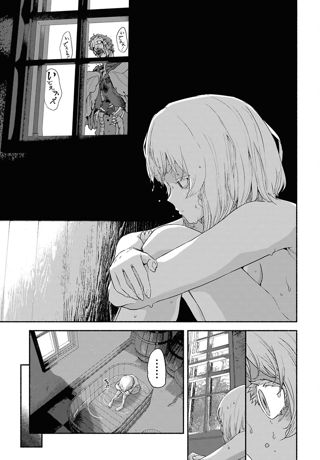 Shiryou Majutsu no Yougisha Chapter 12 3ページ