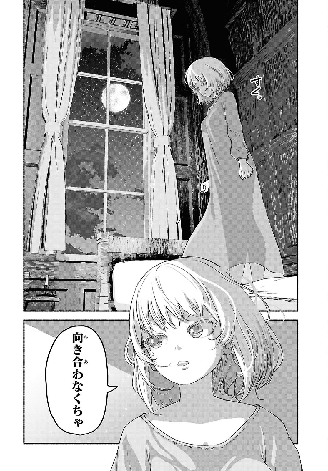 Shiryou Majutsu no Yougisha Chapter 12 10ページ