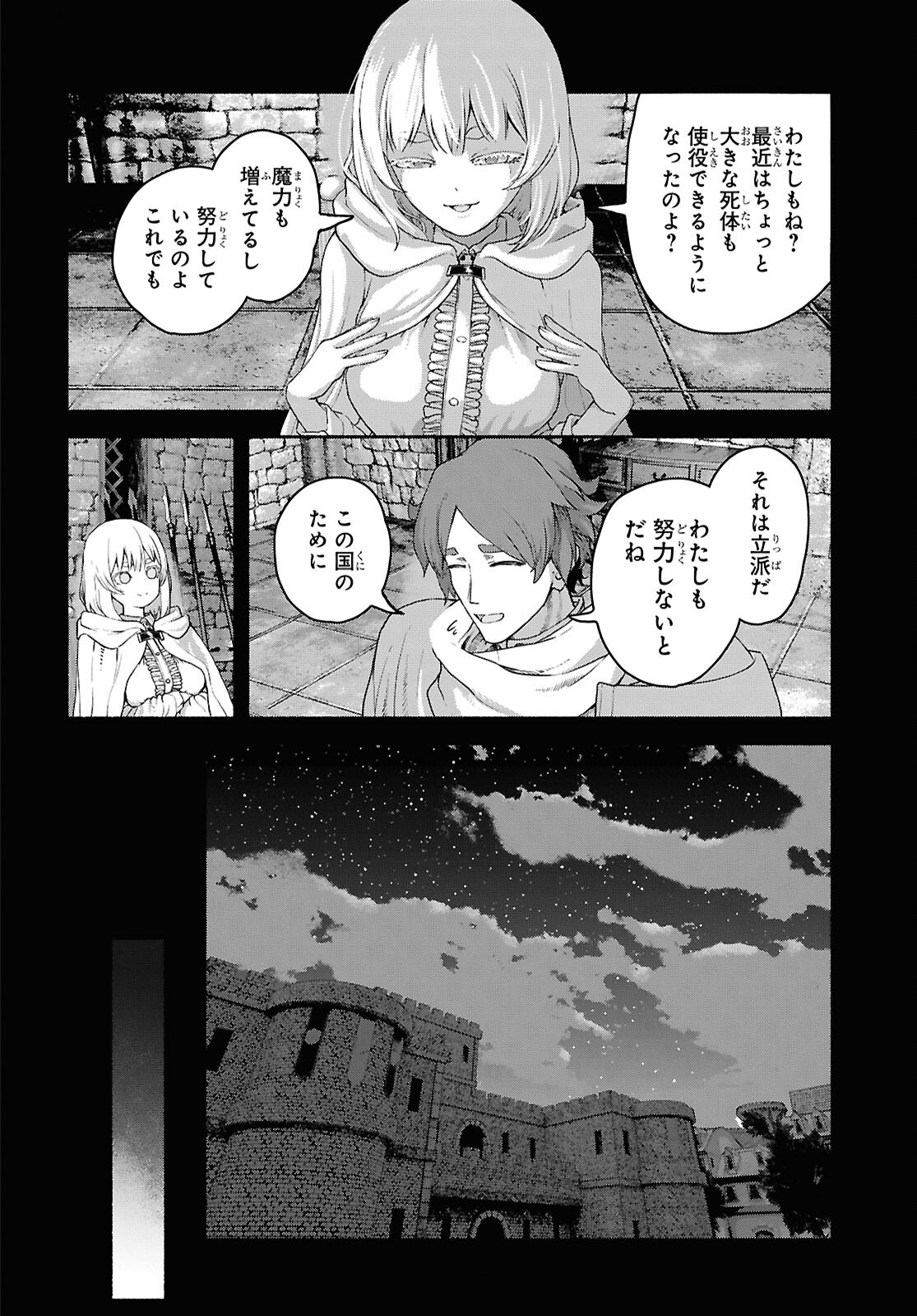 Shiryou Majutsu no Yougisha Chapter 13 24ページ