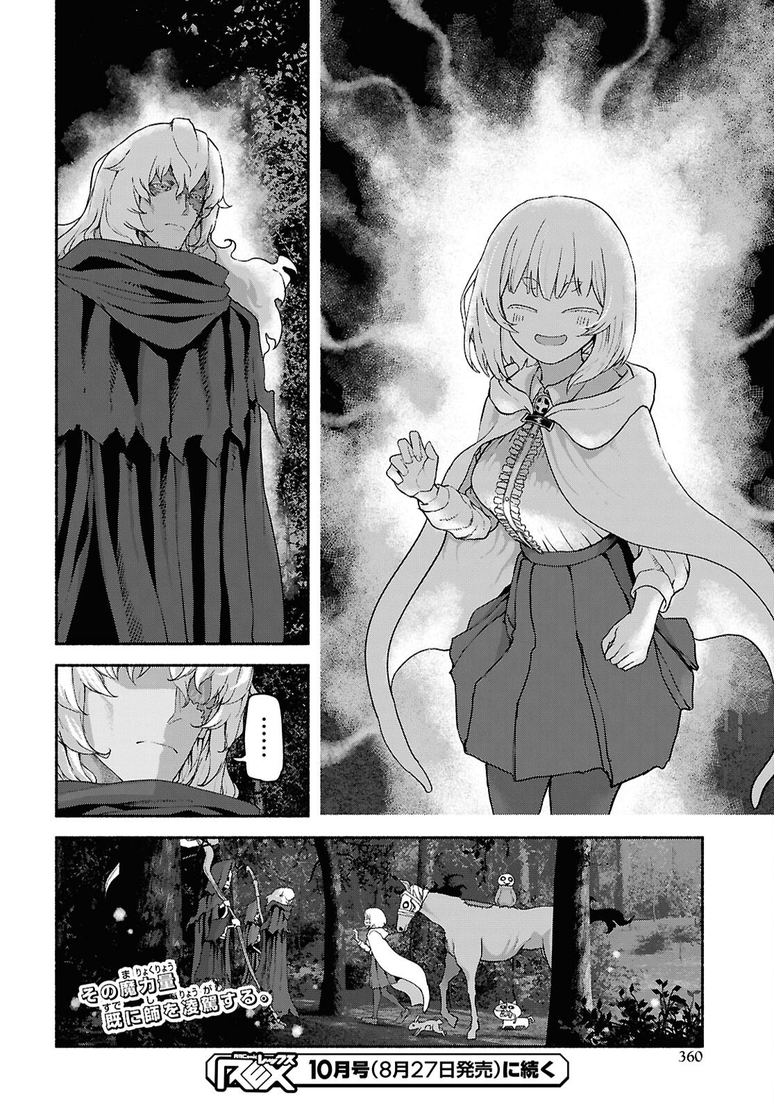 Shiryou Majutsu no Yougisha Chapter 13 28ページ