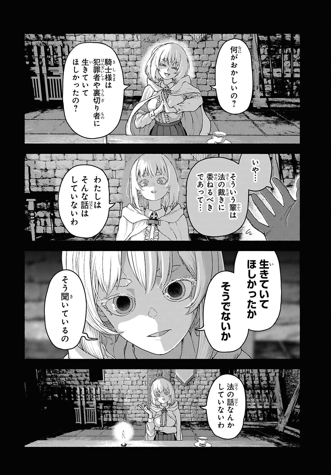 Shiryou Majutsu no Yougisha Chapter 13 6ページ