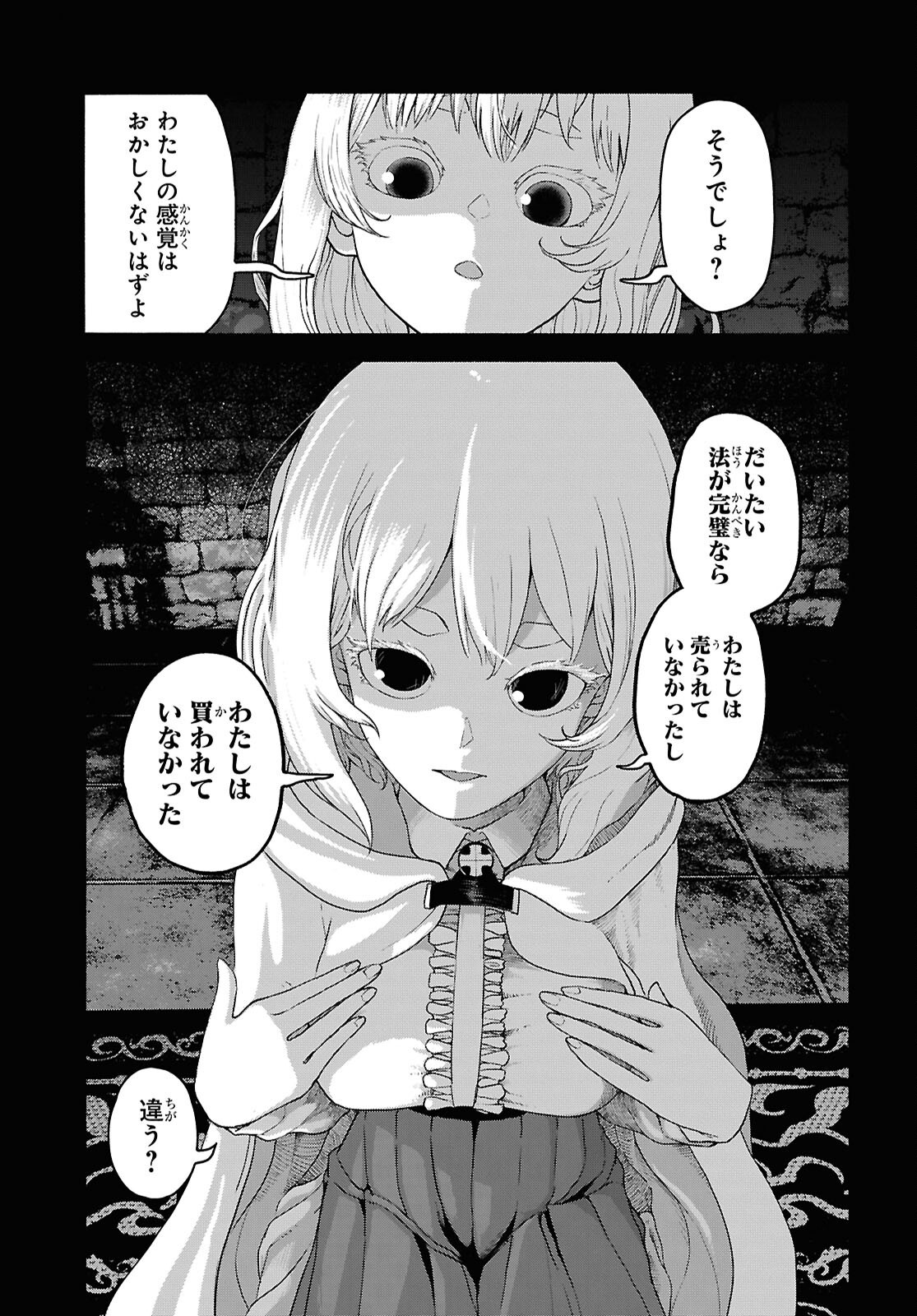 Shiryou Majutsu no Yougisha Chapter 13 7ページ