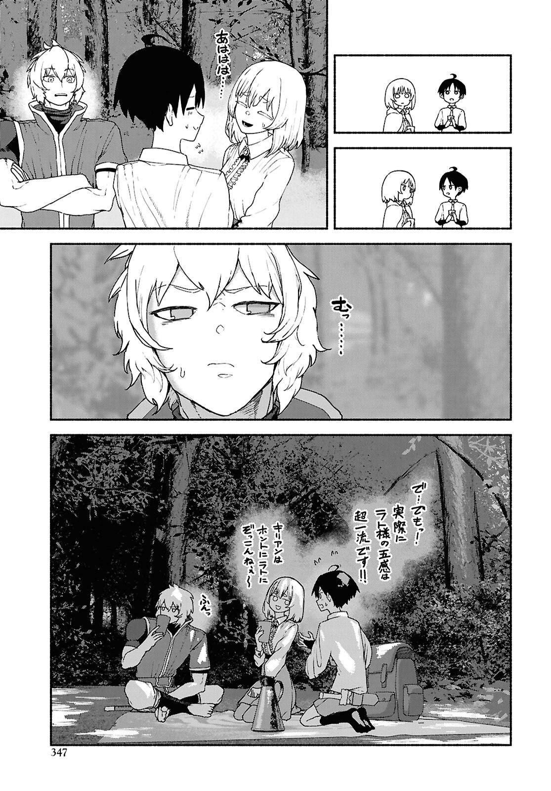 Shiryou Majutsu no Yougisha Chapter 14 17ページ