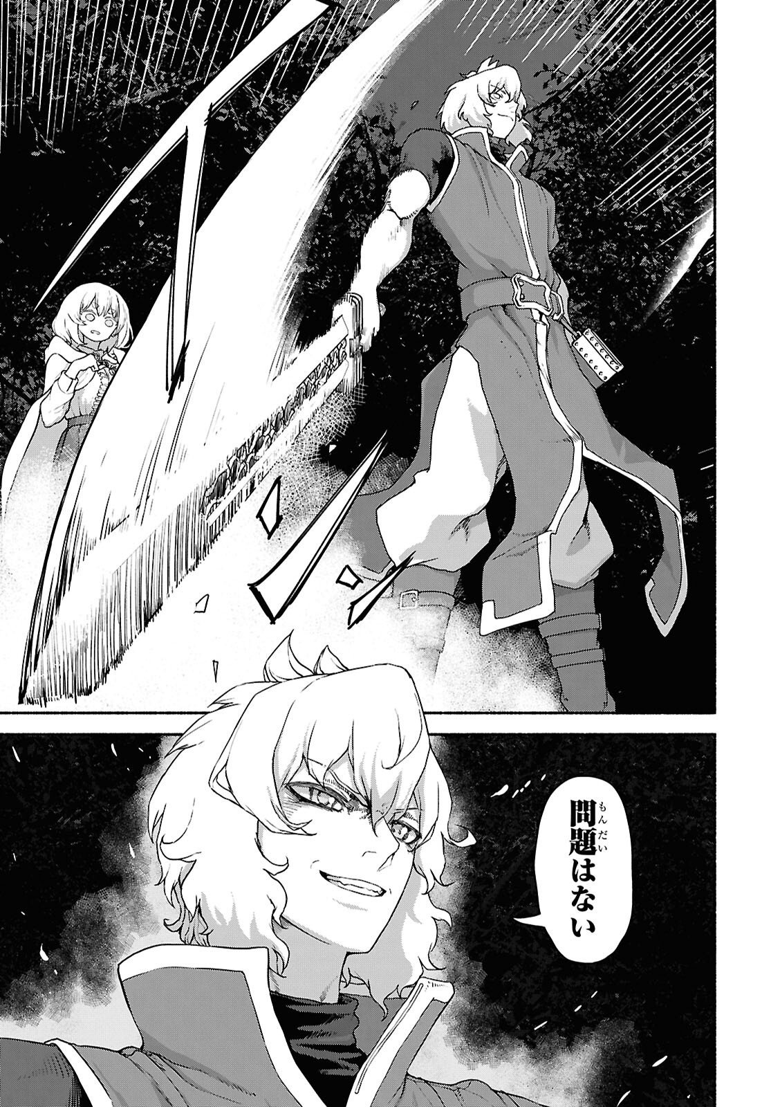 Shiryou Majutsu no Yougisha Chapter 14 21ページ
