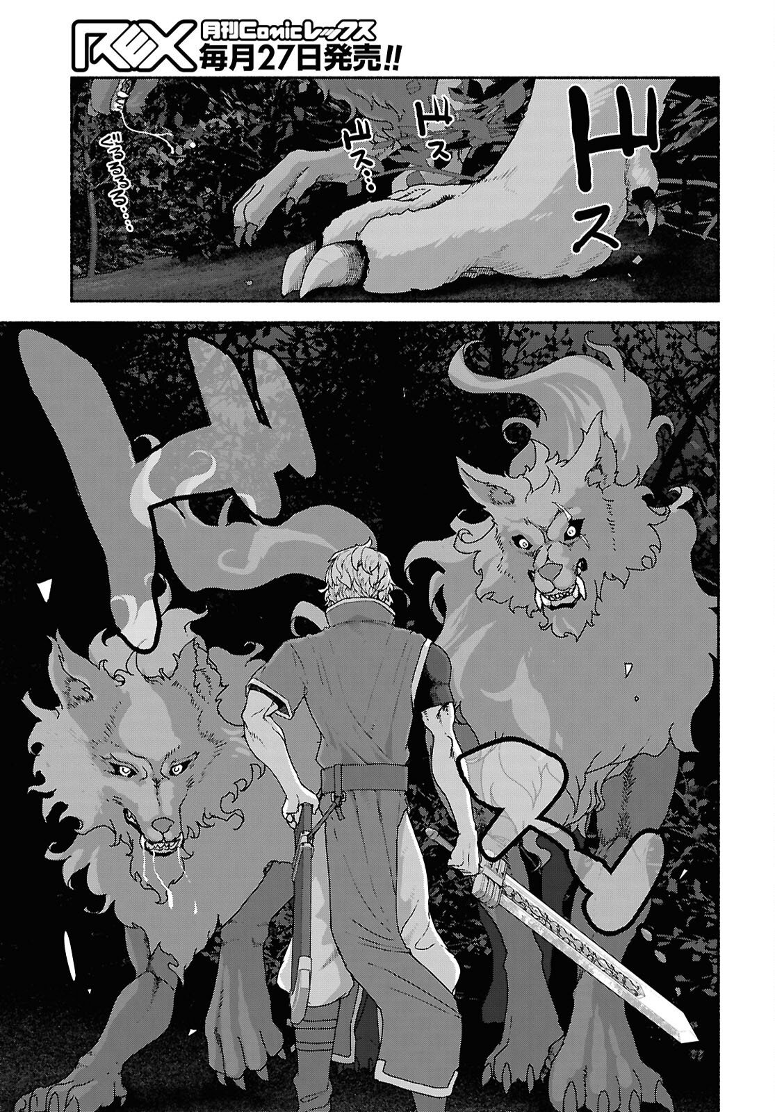 Shiryou Majutsu no Yougisha Chapter 14 23ページ