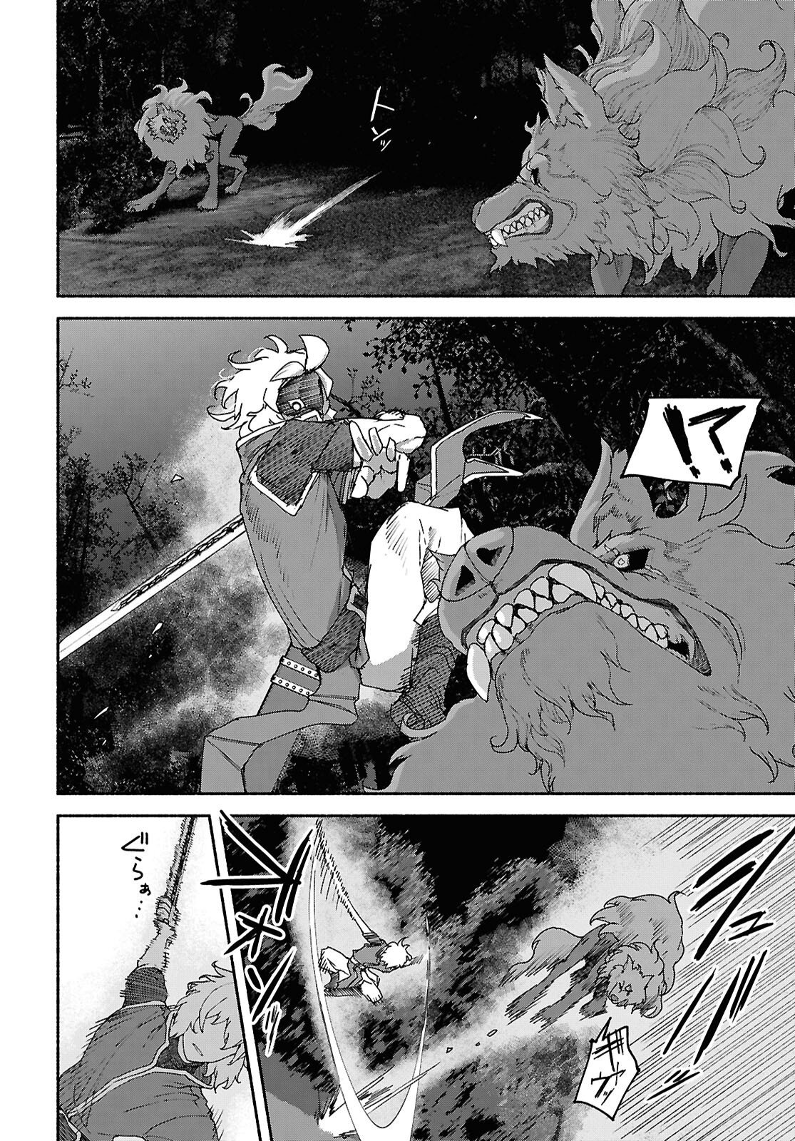 Shiryou Majutsu no Yougisha Chapter 14 28ページ
