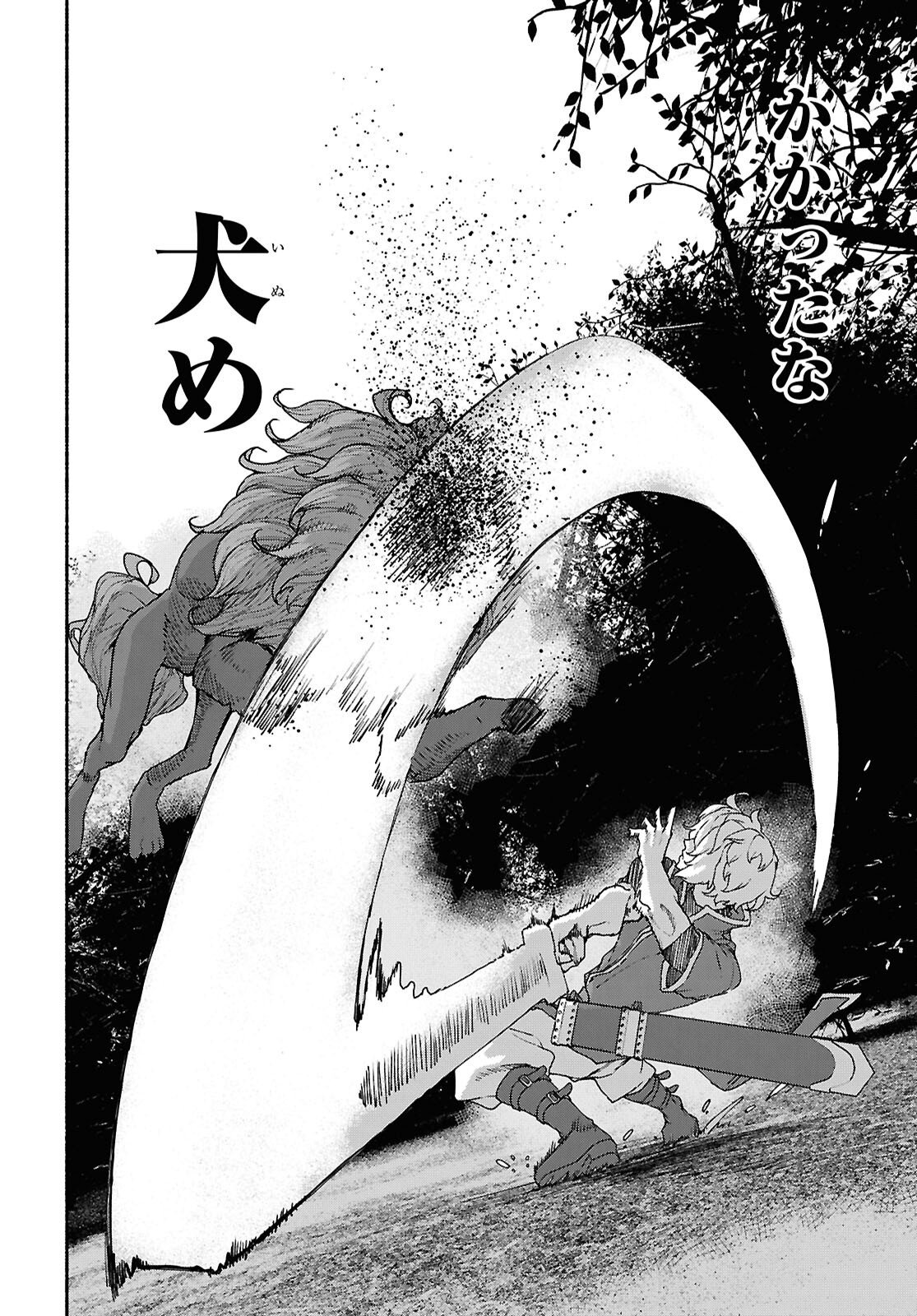 Shiryou Majutsu no Yougisha Chapter 14 30ページ
