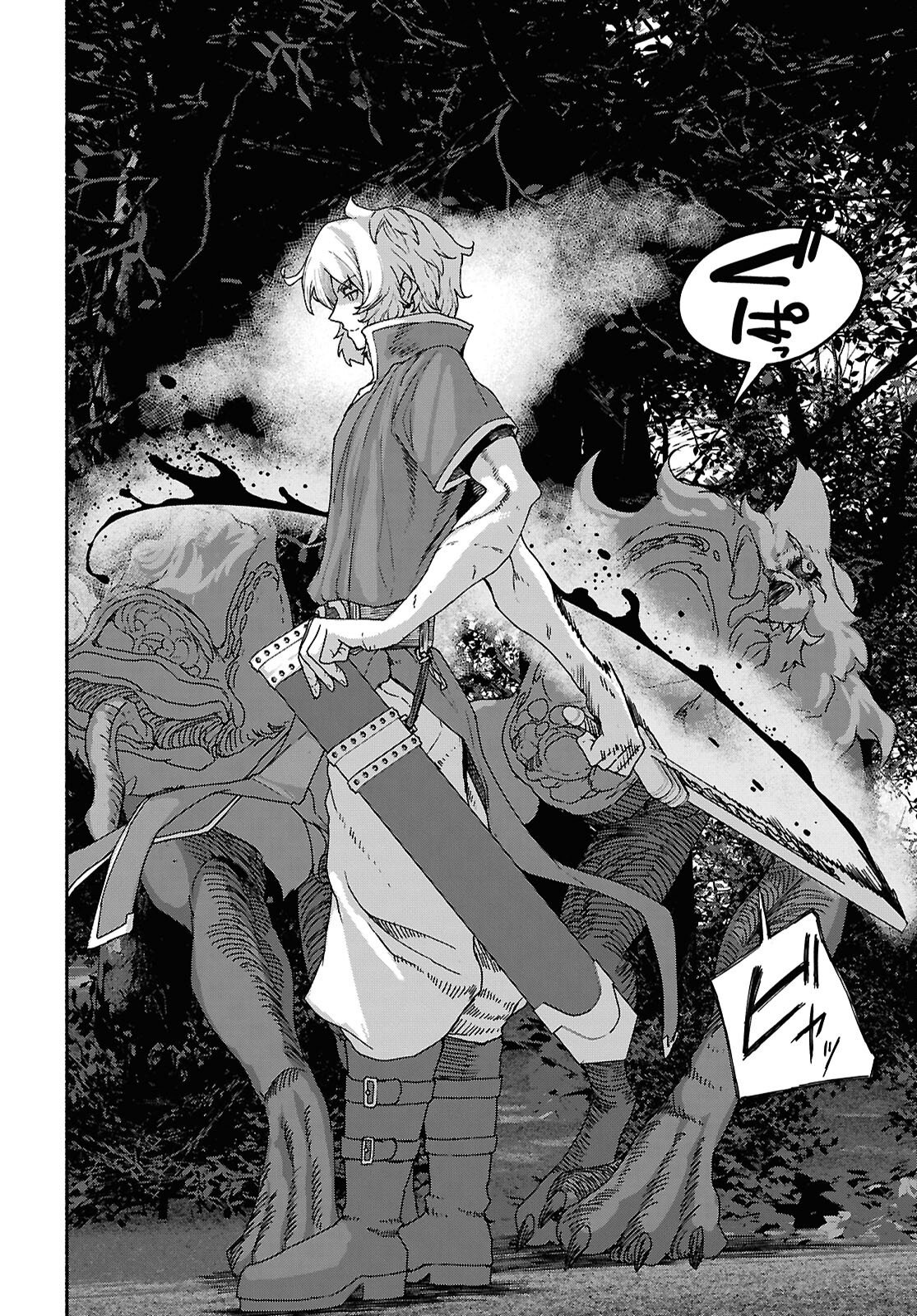 Shiryou Majutsu no Yougisha Chapter 14 32ページ