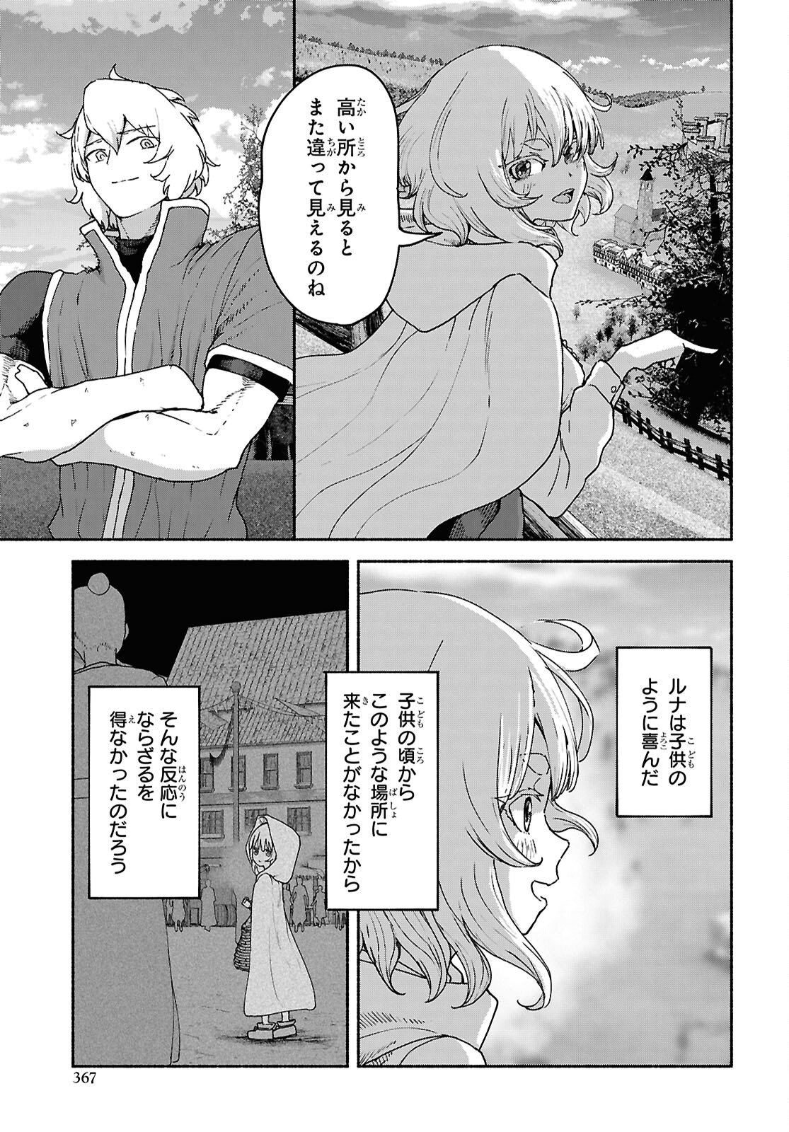 Shiryou Majutsu no Yougisha Chapter 15 11ページ