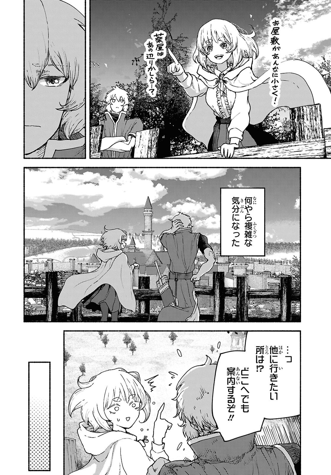 Shiryou Majutsu no Yougisha Chapter 15 12ページ