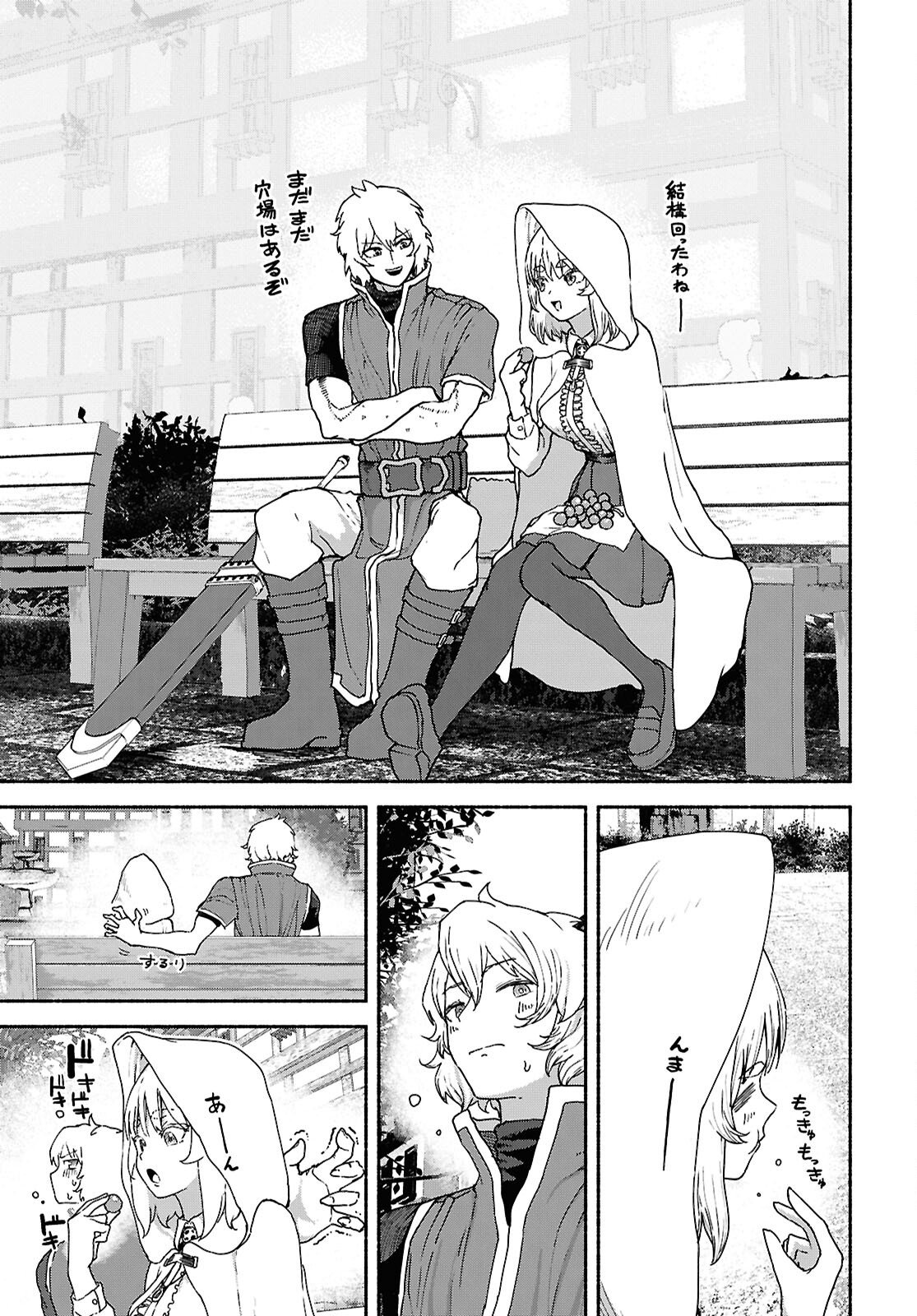 Shiryou Majutsu no Yougisha Chapter 15 17ページ