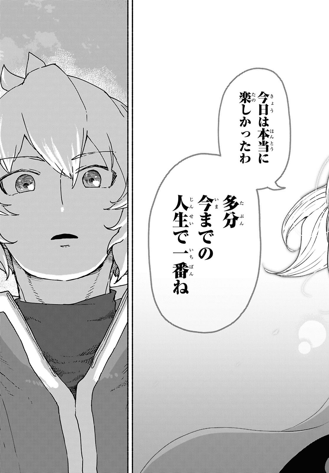 Shiryou Majutsu no Yougisha Chapter 15 21ページ