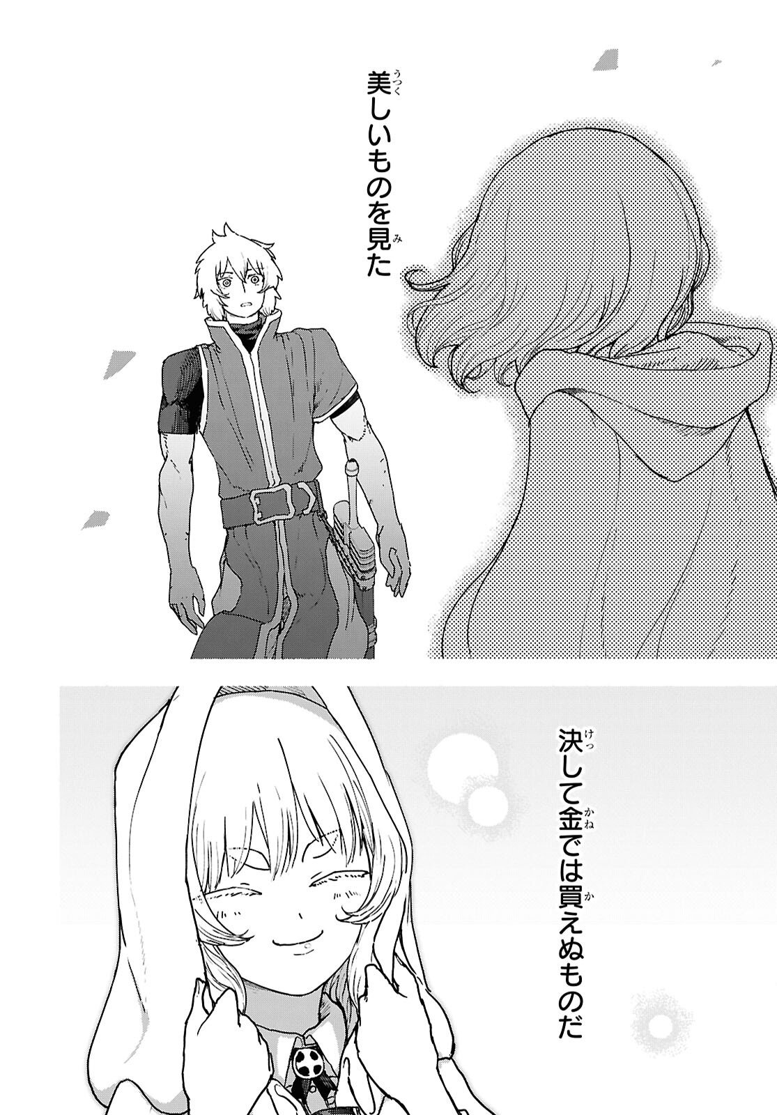 Shiryou Majutsu no Yougisha Chapter 15 22ページ