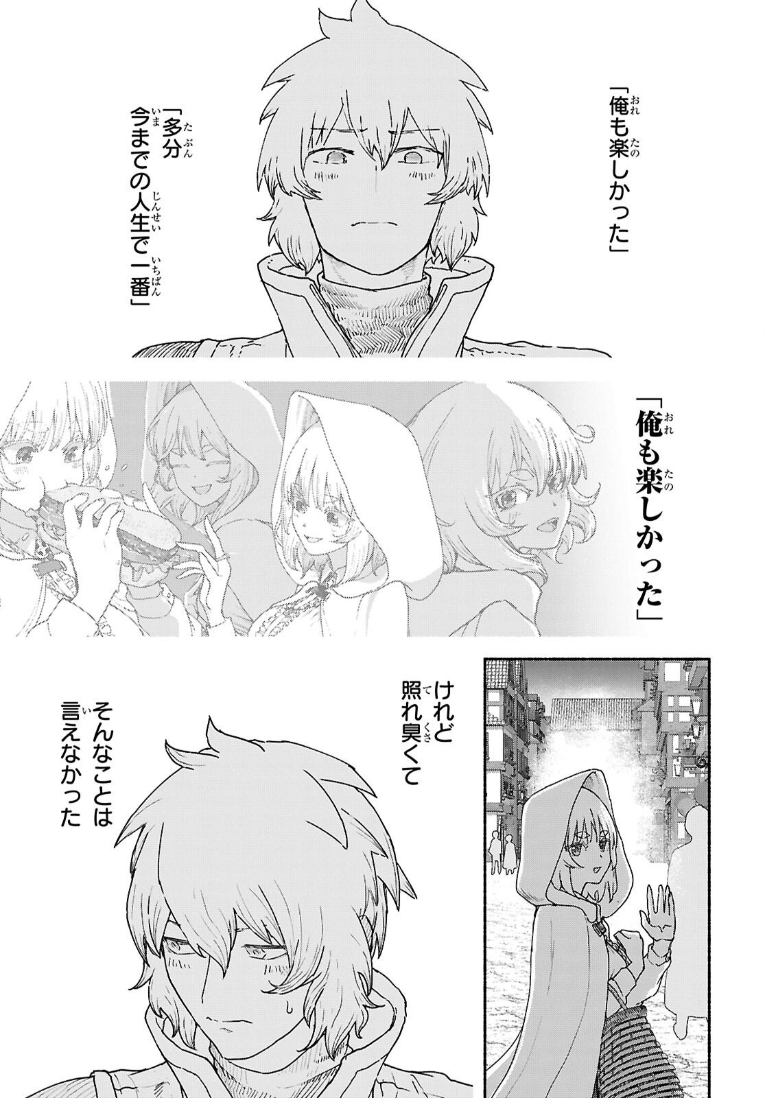 Shiryou Majutsu no Yougisha Chapter 15 23ページ