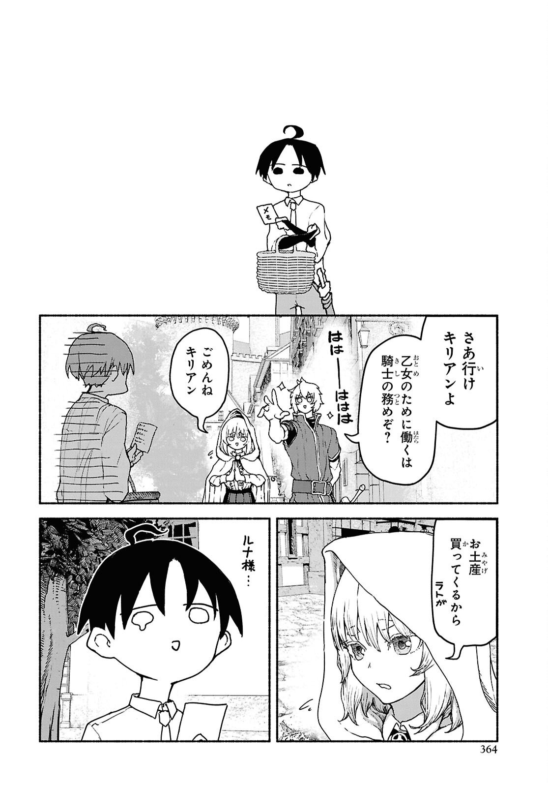 Shiryou Majutsu no Yougisha Chapter 15 8ページ