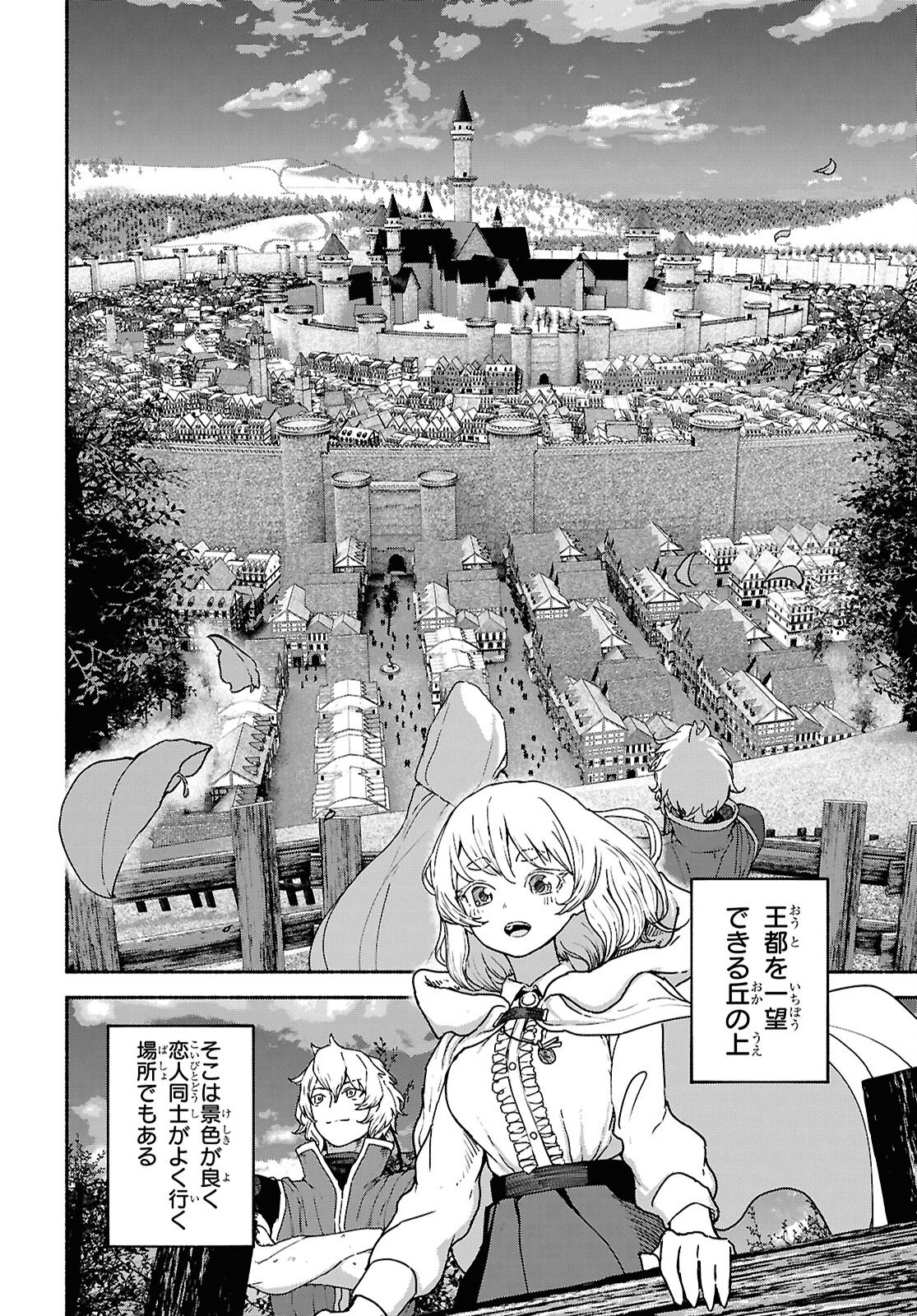 Shiryou Majutsu no Yougisha Chapter 15 10ページ