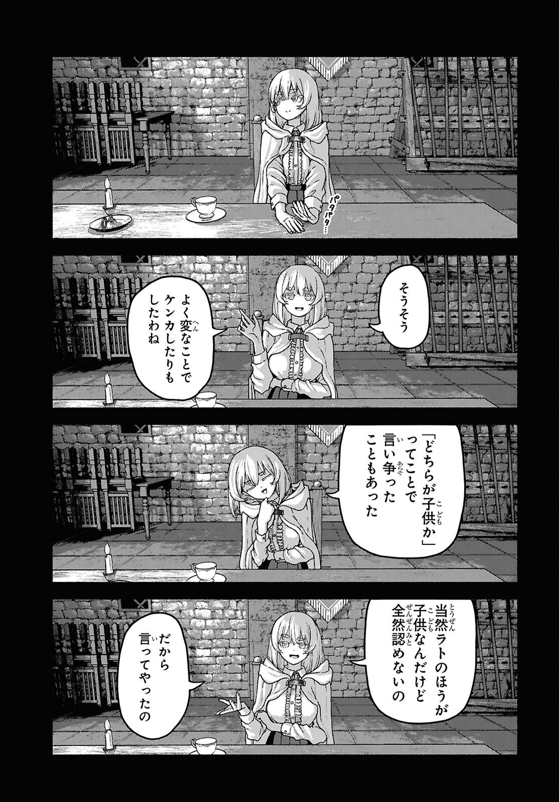 Shiryou Majutsu no Yougisha Chapter 16 11ページ
