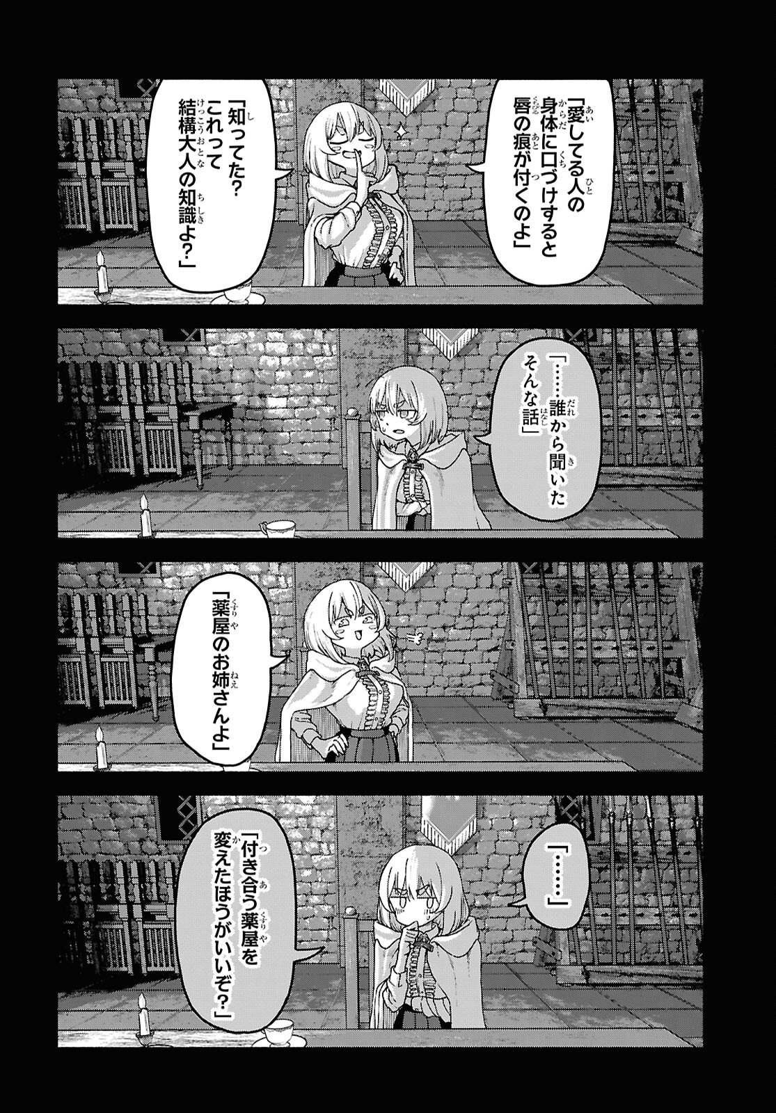 Shiryou Majutsu no Yougisha Chapter 16 12ページ