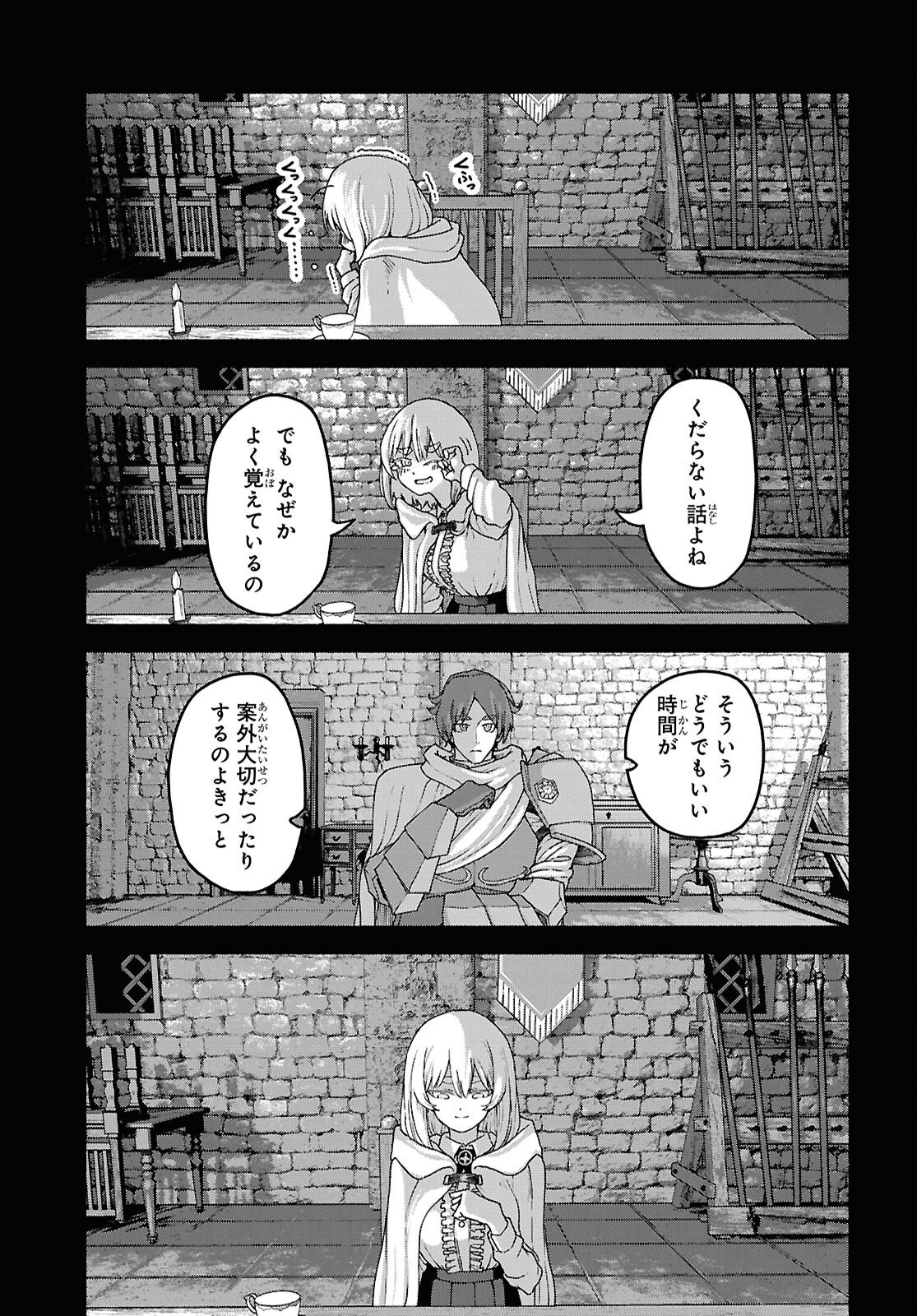 Shiryou Majutsu no Yougisha Chapter 16 13ページ