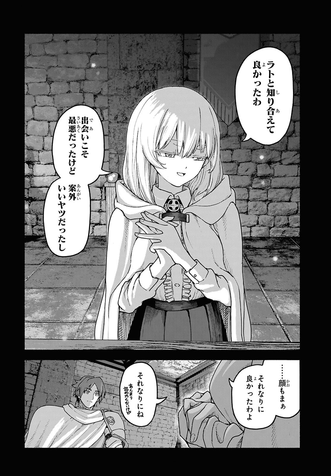 Shiryou Majutsu no Yougisha Chapter 16 14ページ