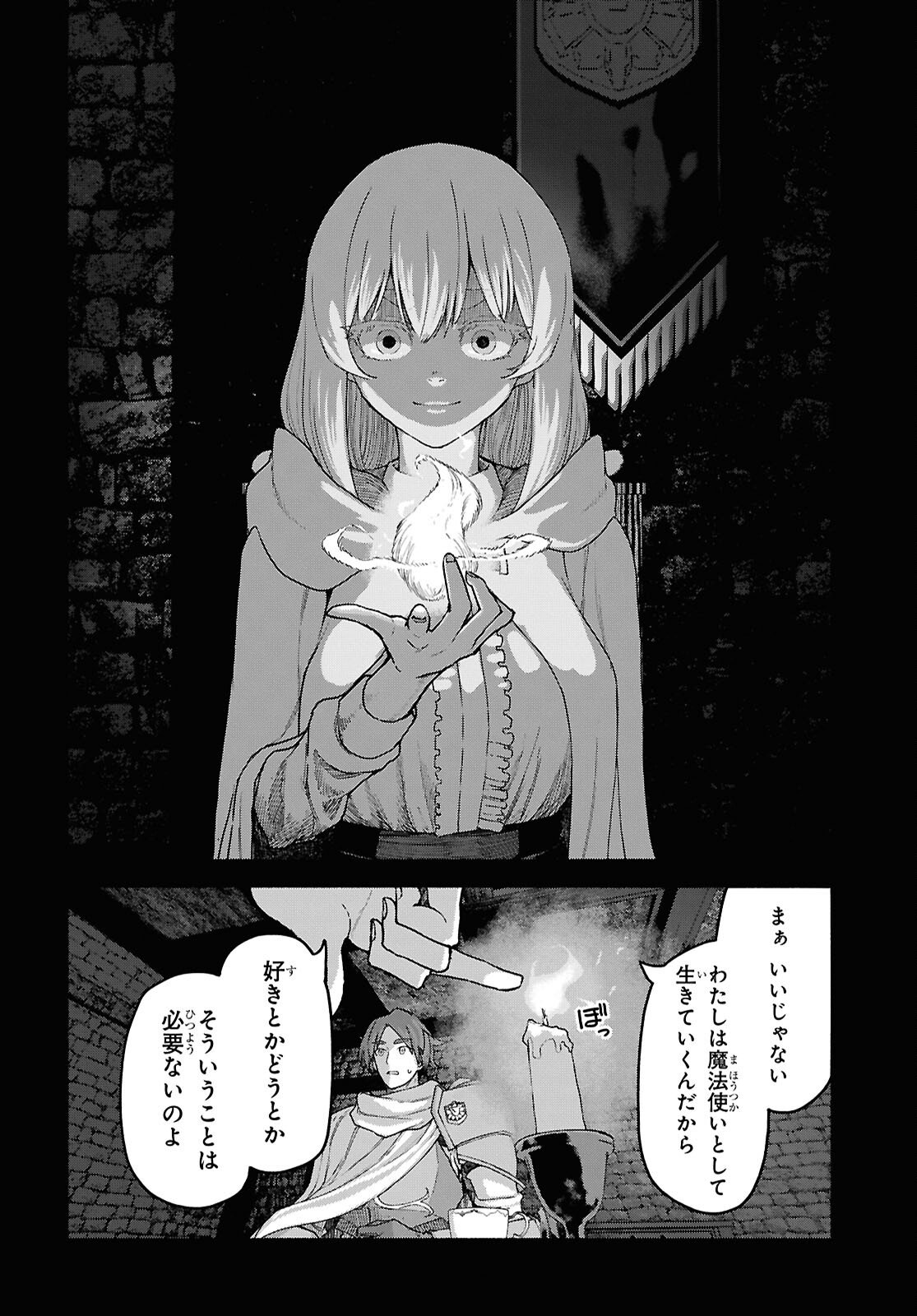 Shiryou Majutsu no Yougisha Chapter 16 20ページ