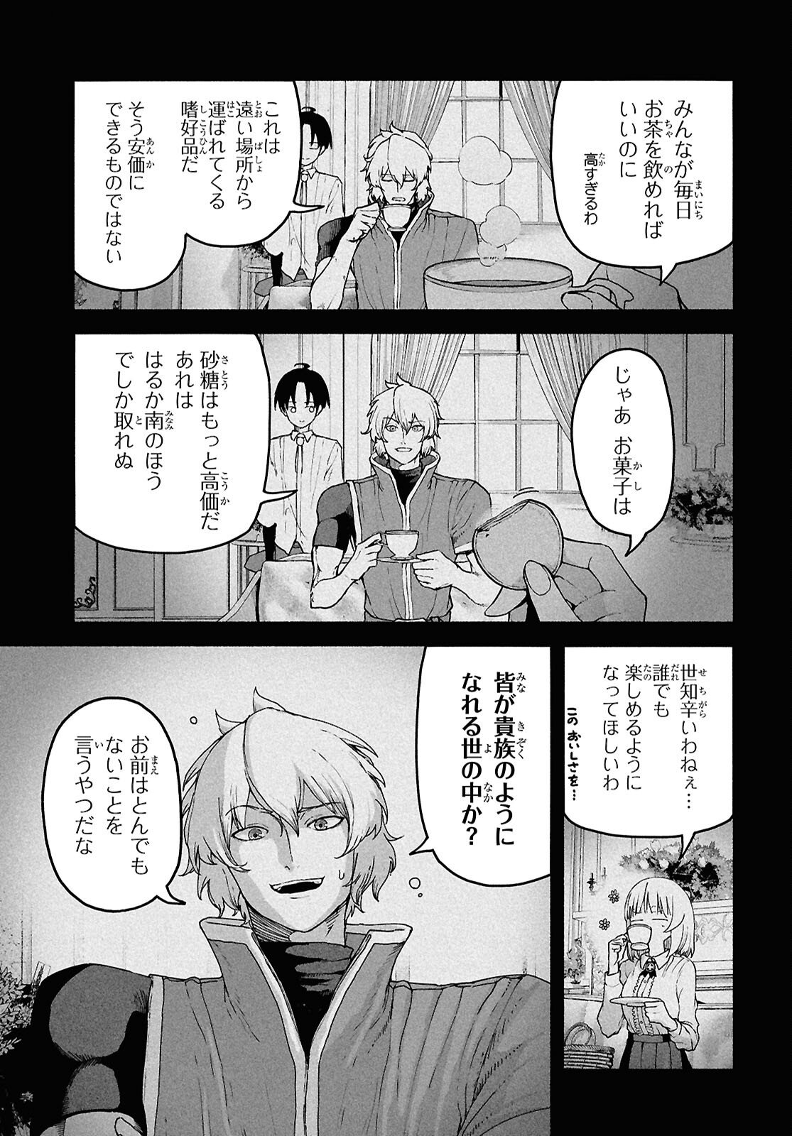 Shiryou Majutsu no Yougisha Chapter 16 3ページ