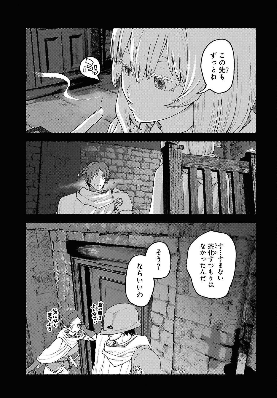 Shiryou Majutsu no Yougisha Chapter 16 21ページ