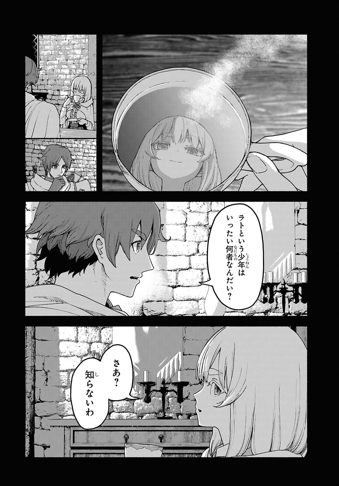 Shiryou Majutsu no Yougisha Chapter 16 4ページ