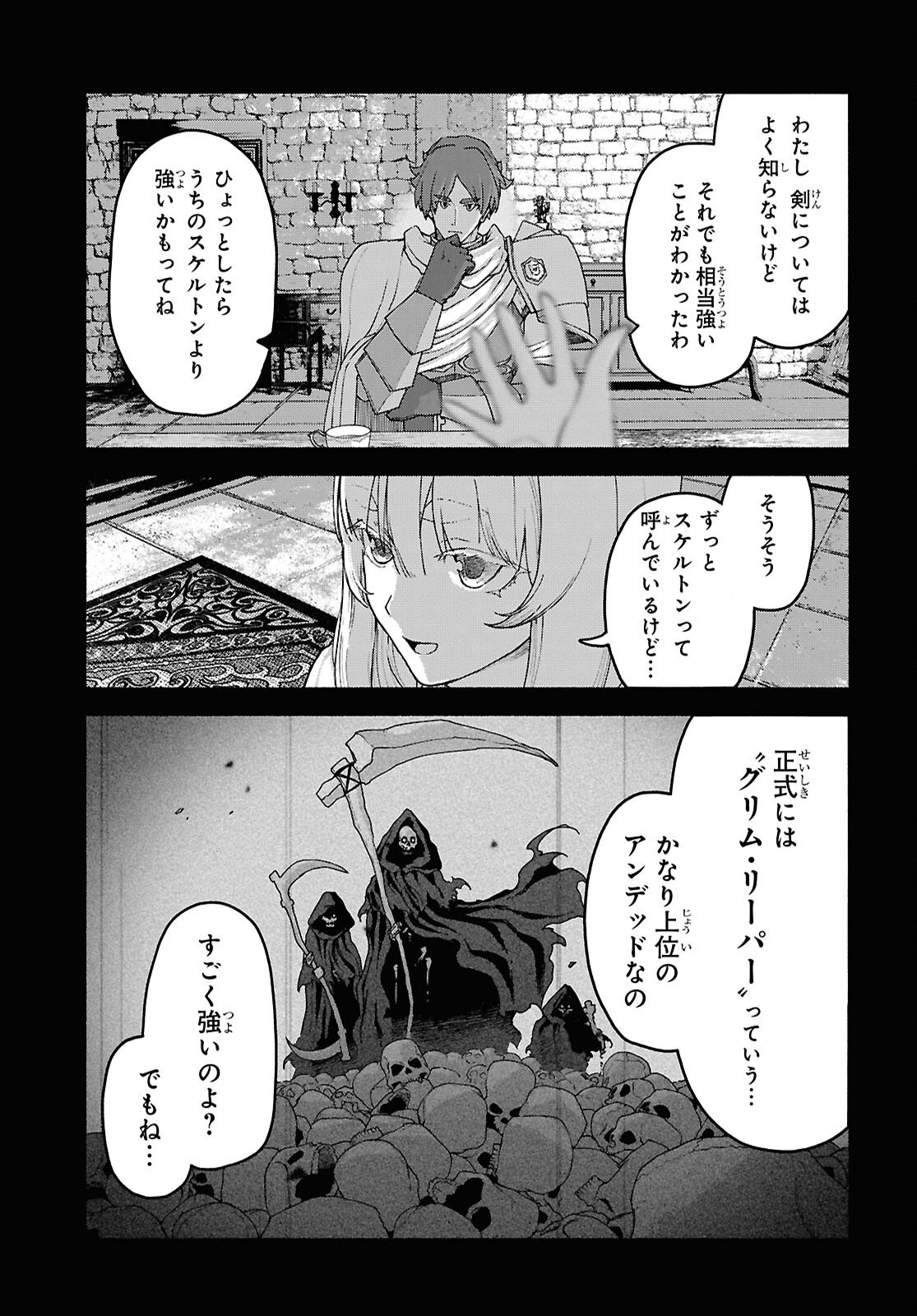 Shiryou Majutsu no Yougisha Chapter 16 7ページ