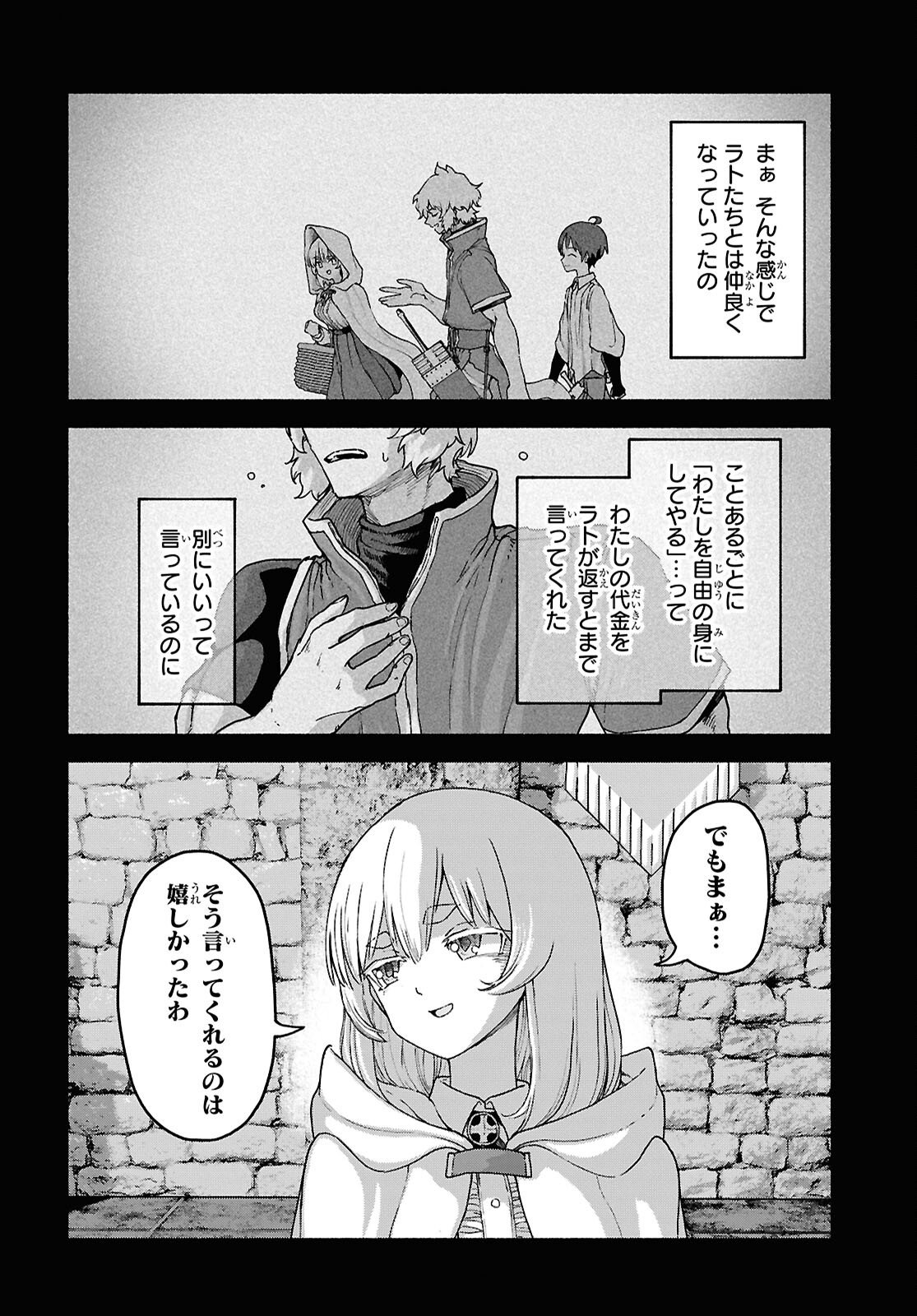Shiryou Majutsu no Yougisha Chapter 16 10ページ