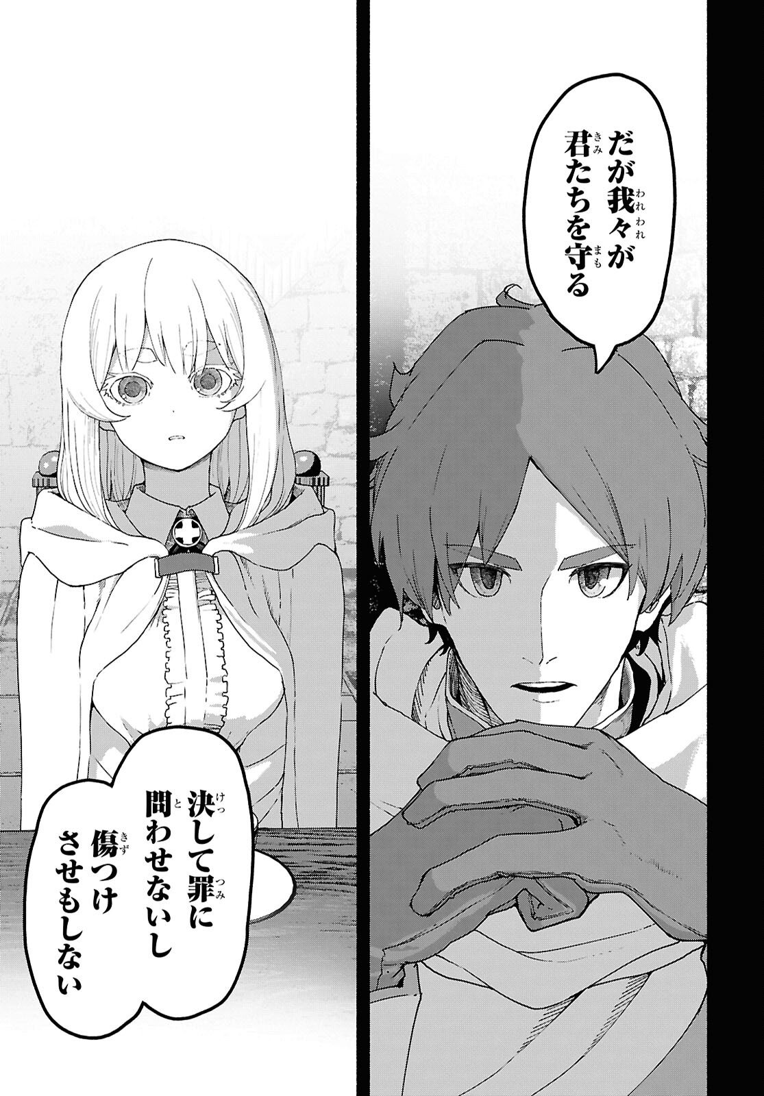 Shiryou Majutsu no Yougisha Chapter 17 13ページ