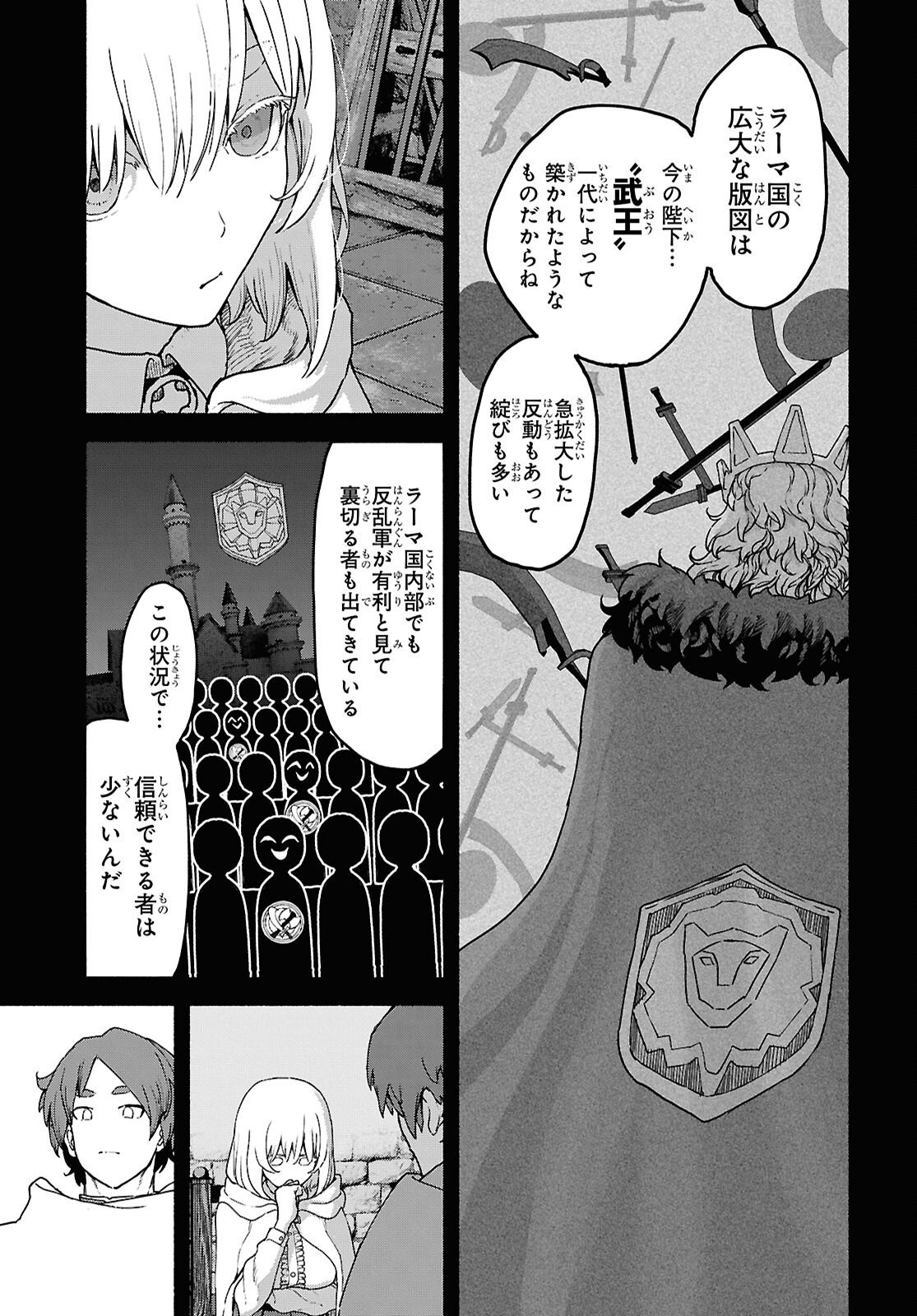 Shiryou Majutsu no Yougisha Chapter 17 17ページ