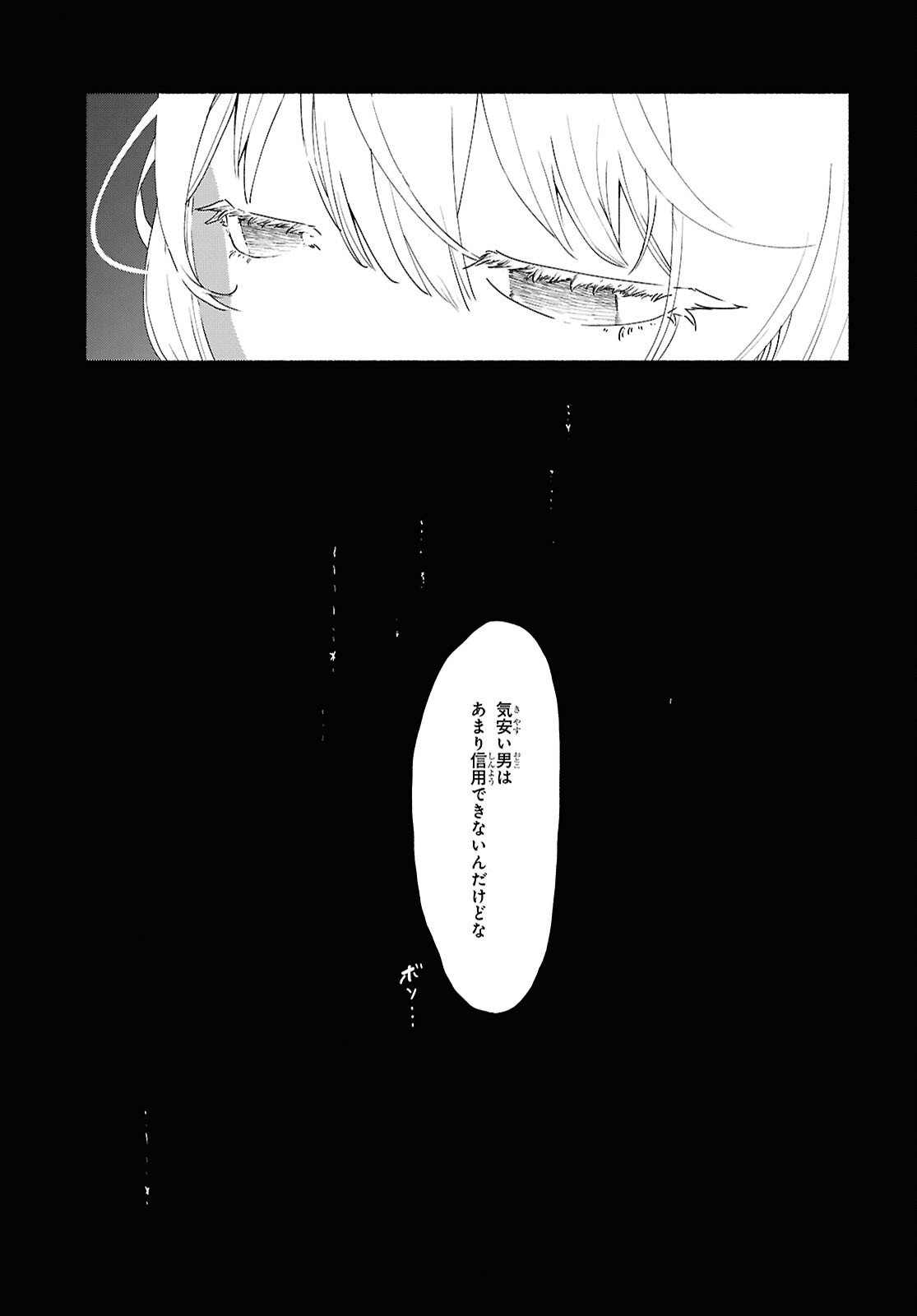 Shiryou Majutsu no Yougisha Chapter 17 23ページ