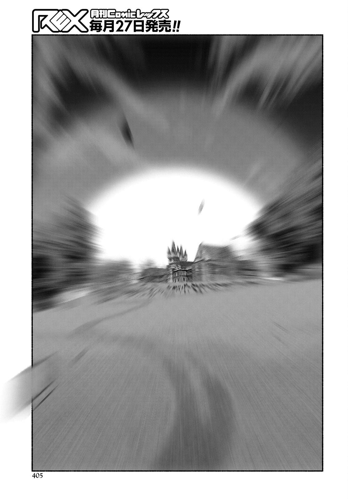 Shiryou Majutsu no Yougisha Chapter 17 25ページ