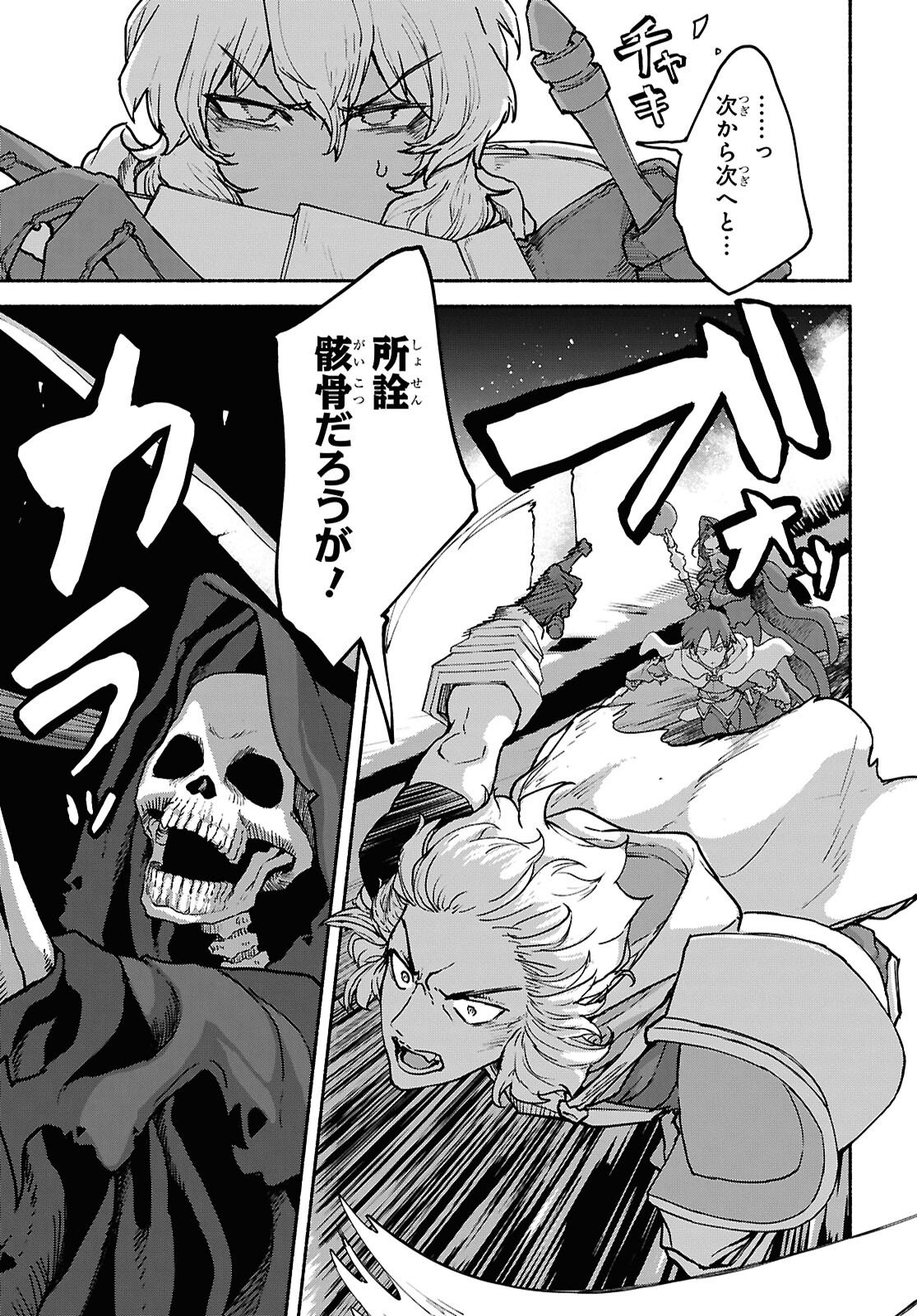 Shiryou Majutsu no Yougisha Chapter 18 13ページ