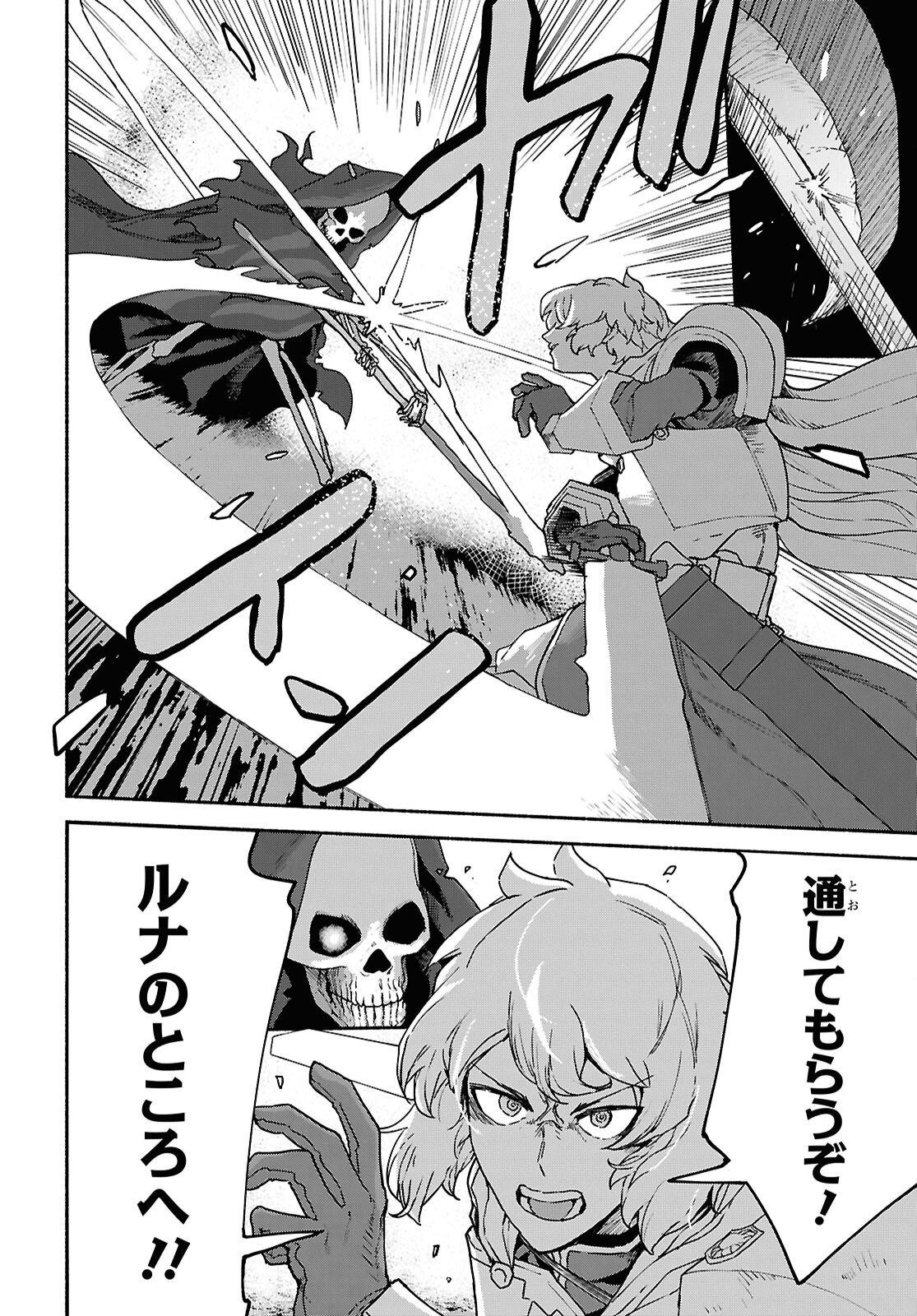 Shiryou Majutsu no Yougisha Chapter 18 14ページ