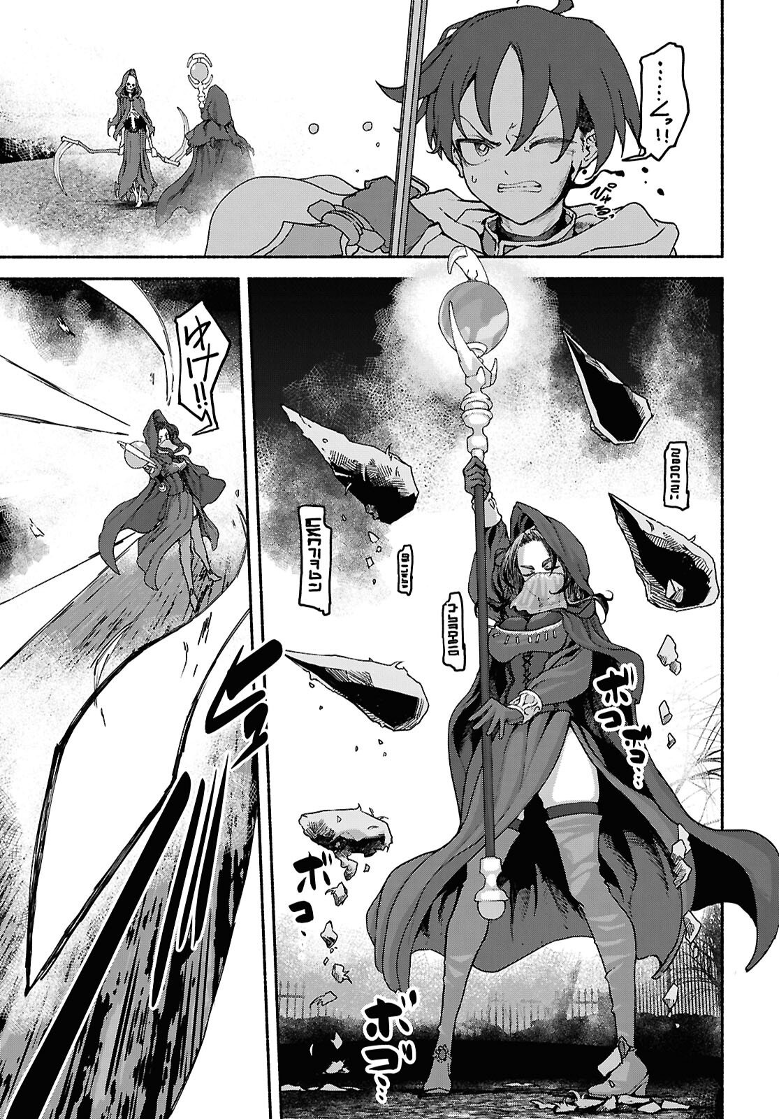 Shiryou Majutsu no Yougisha Chapter 18 17ページ