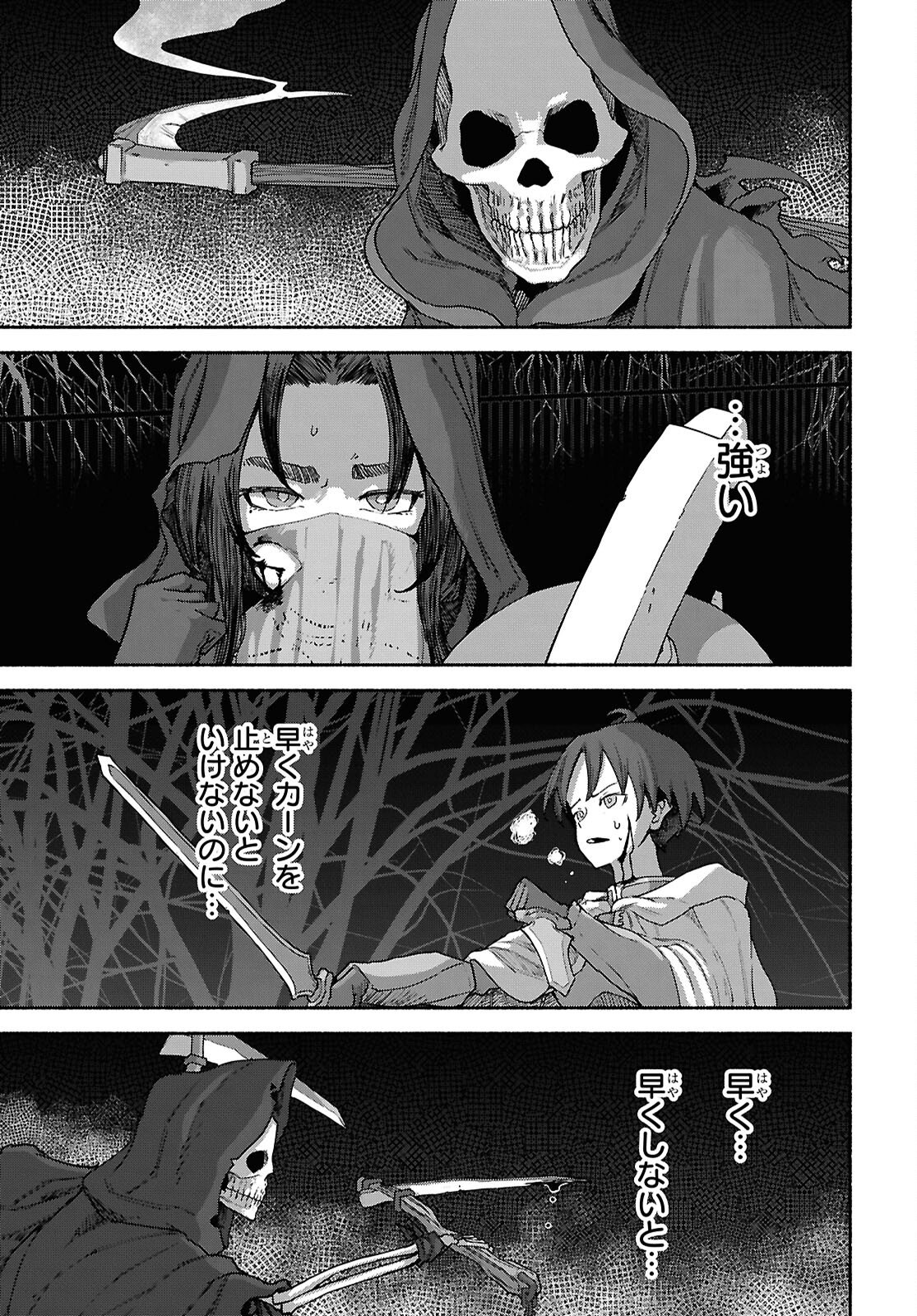 Shiryou Majutsu no Yougisha Chapter 18 19ページ
