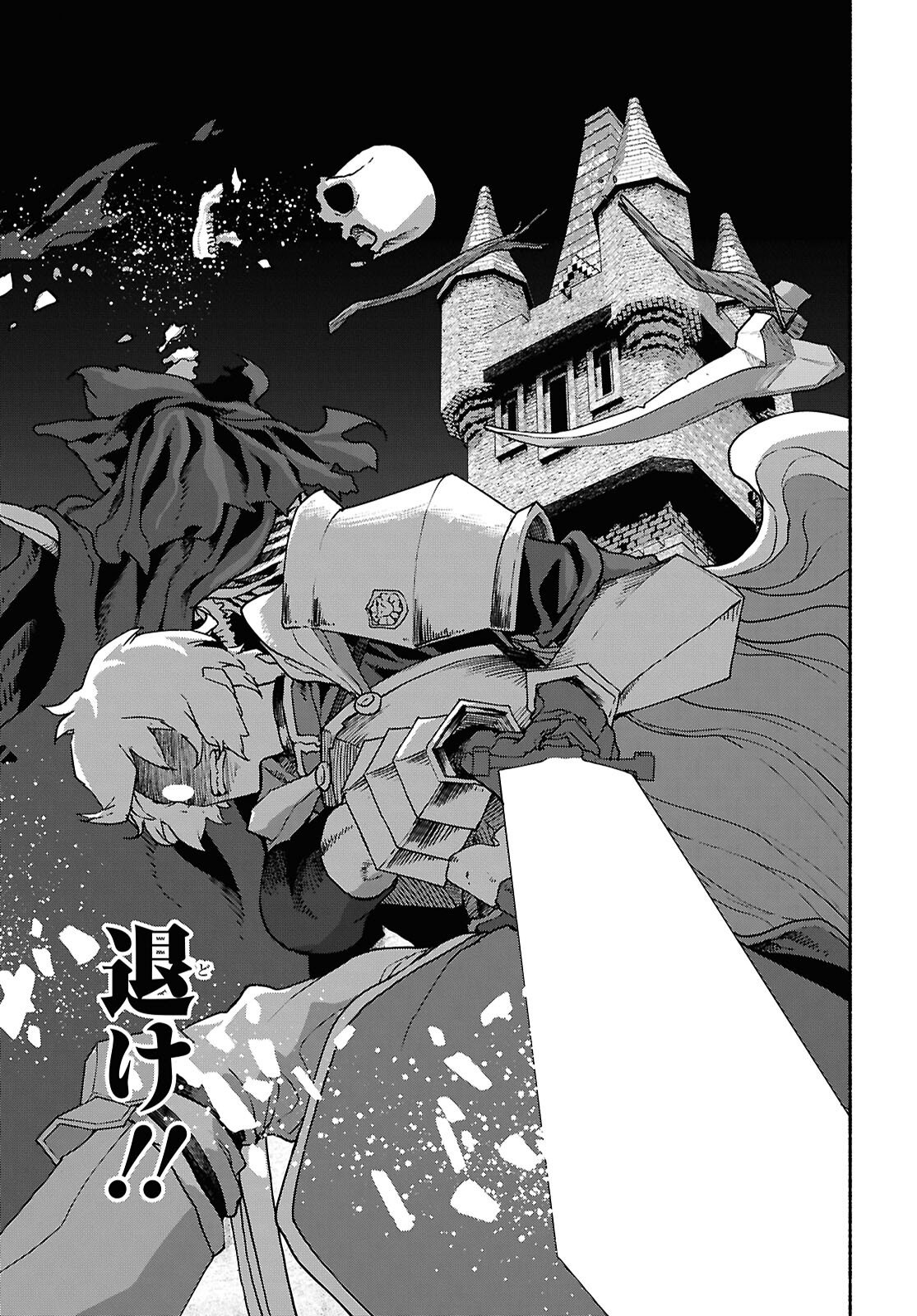 Shiryou Majutsu no Yougisha Chapter 18 21ページ