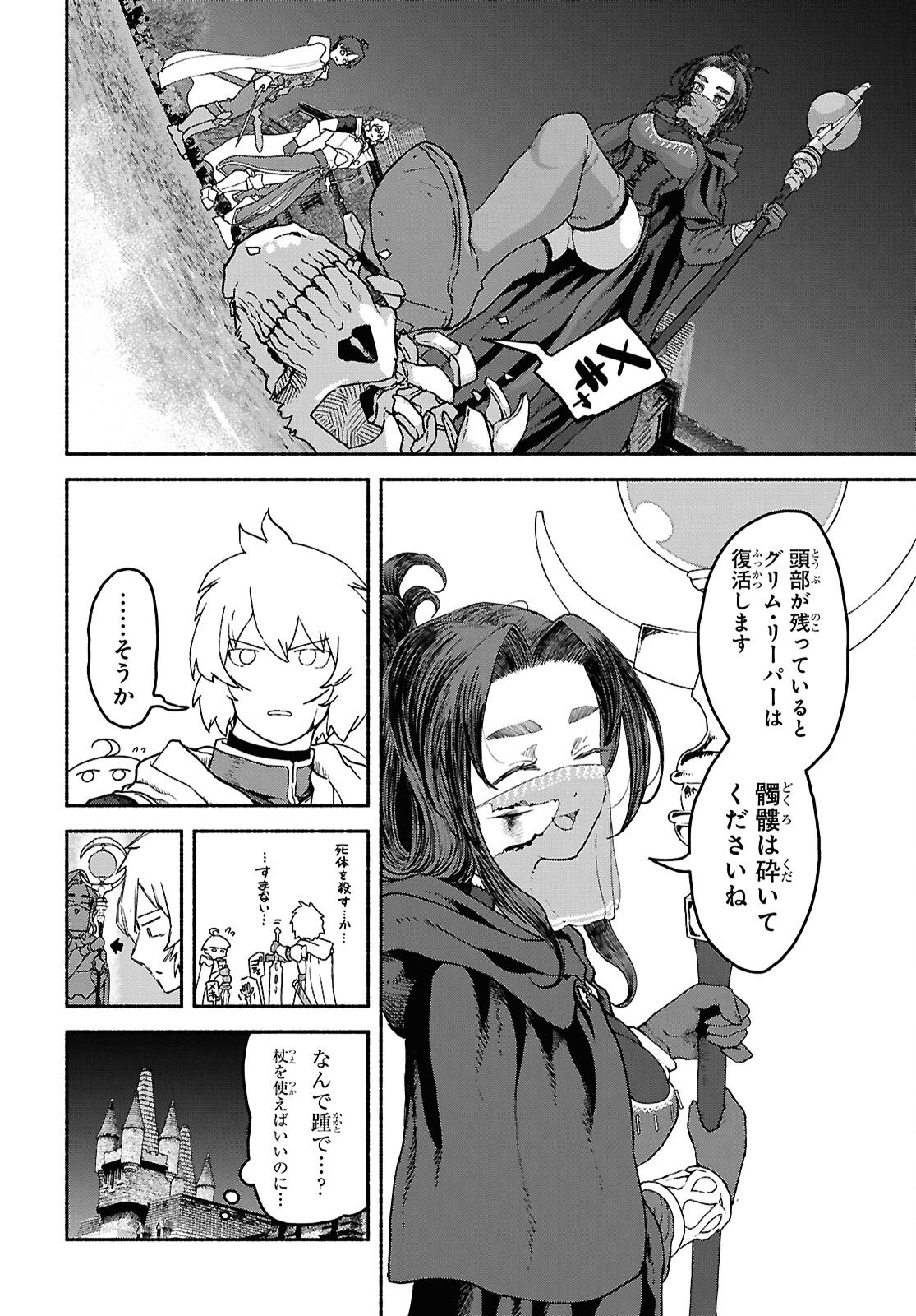 Shiryou Majutsu no Yougisha Chapter 18 24ページ