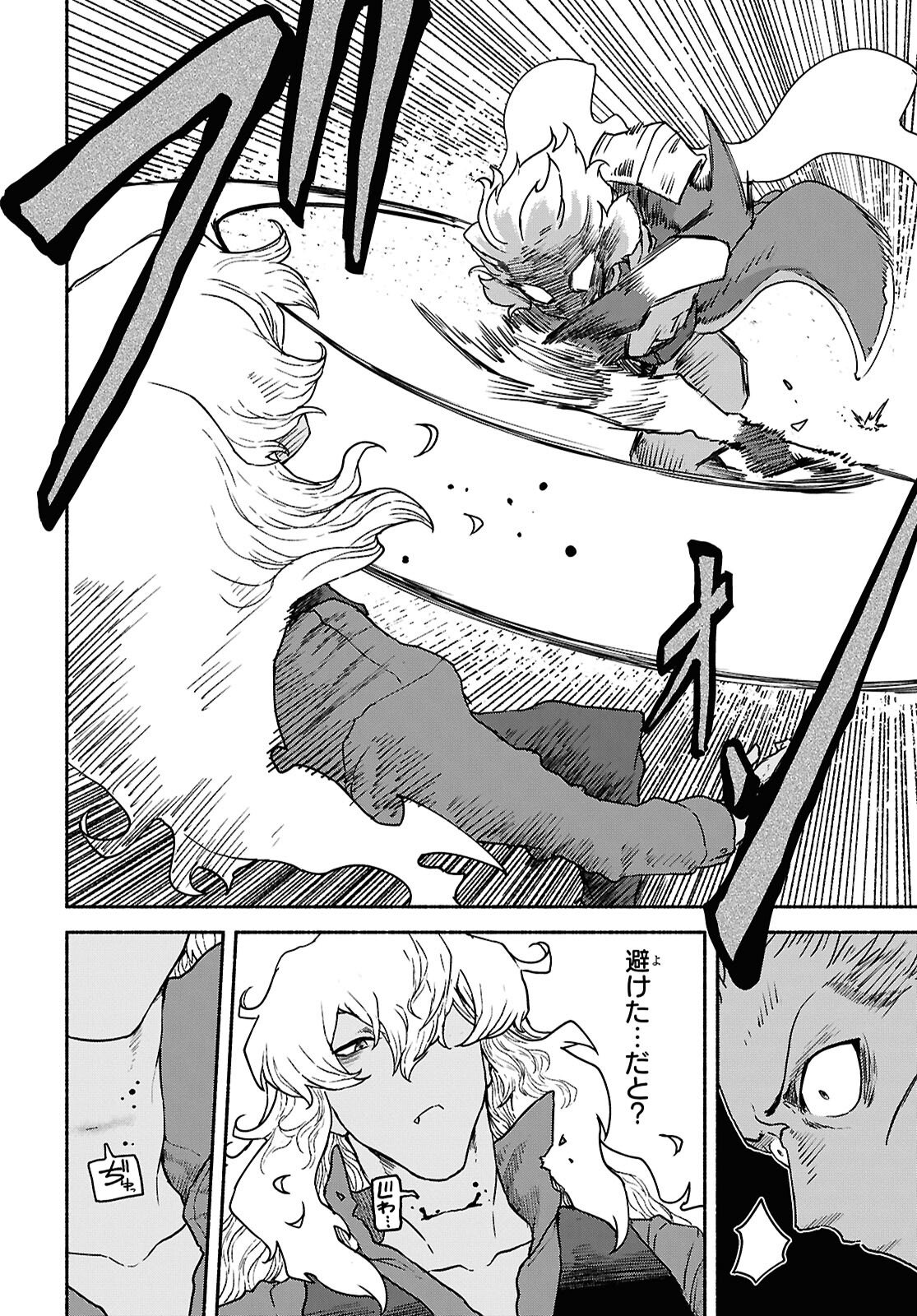 Shiryou Majutsu no Yougisha Chapter 19 15ページ